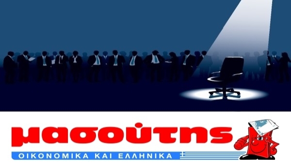 hr_masoutis
