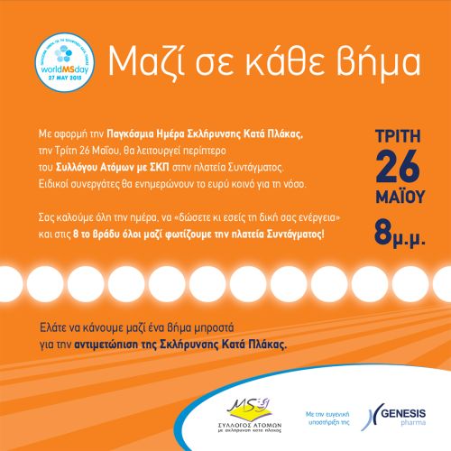 ms_world_day_invitation