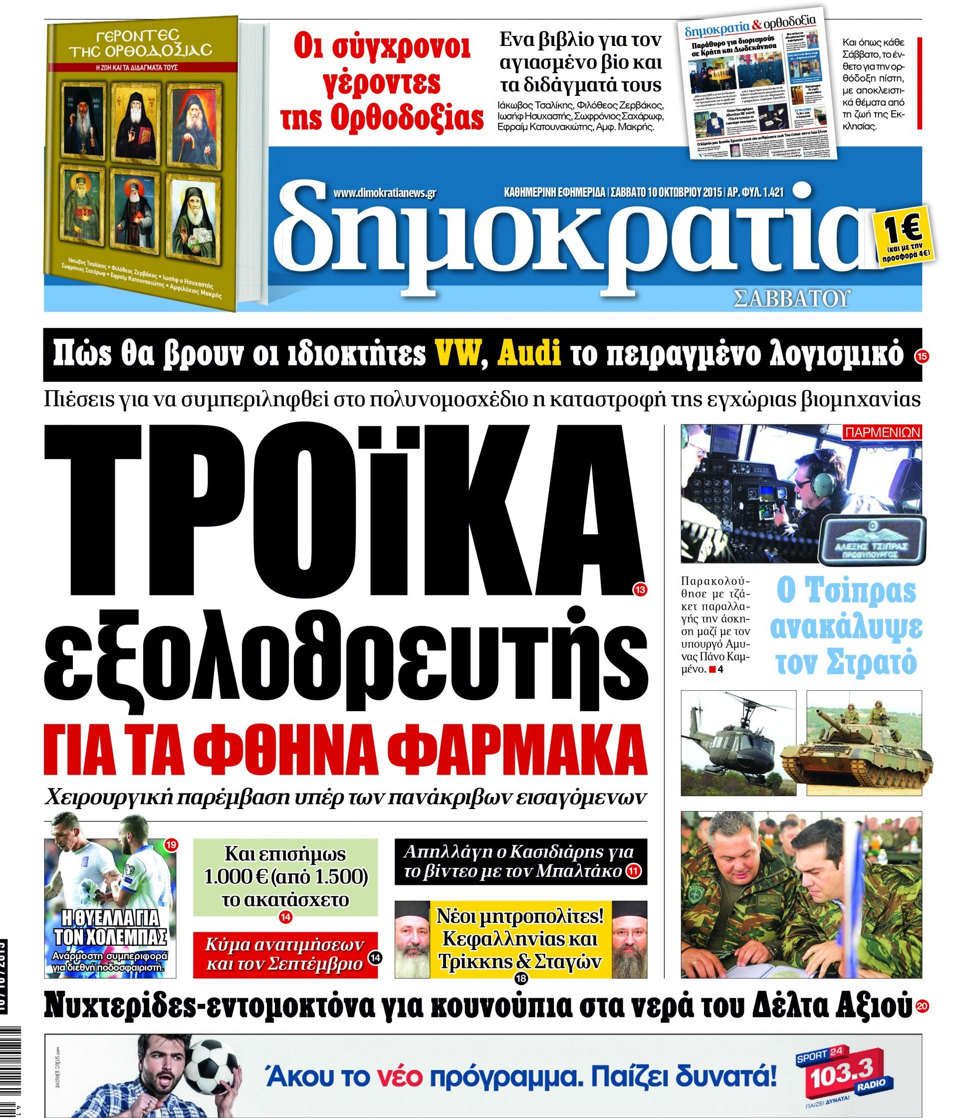 dht_1010_001_cmyk dht_1010_001_cmyk