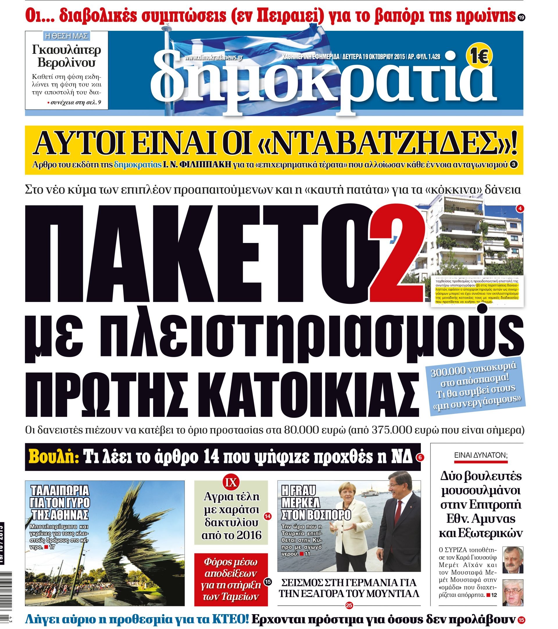 dht_1910_001_cmyk dht_1910_001_cmyk