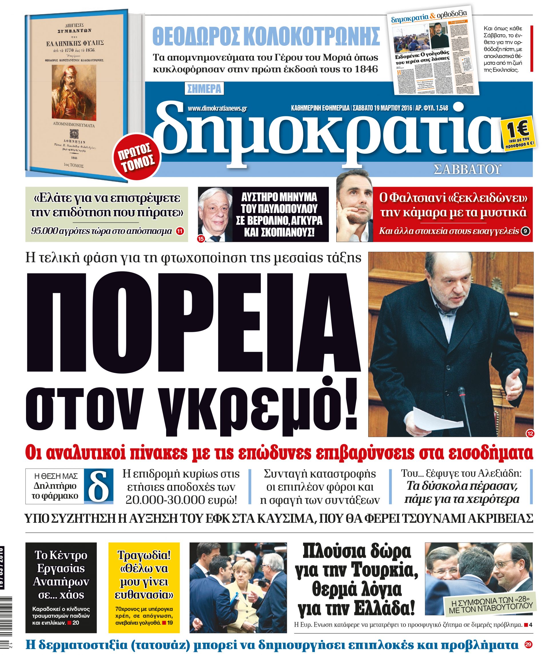 dht_1903_001_cmyk dht_1903_001_cmyk