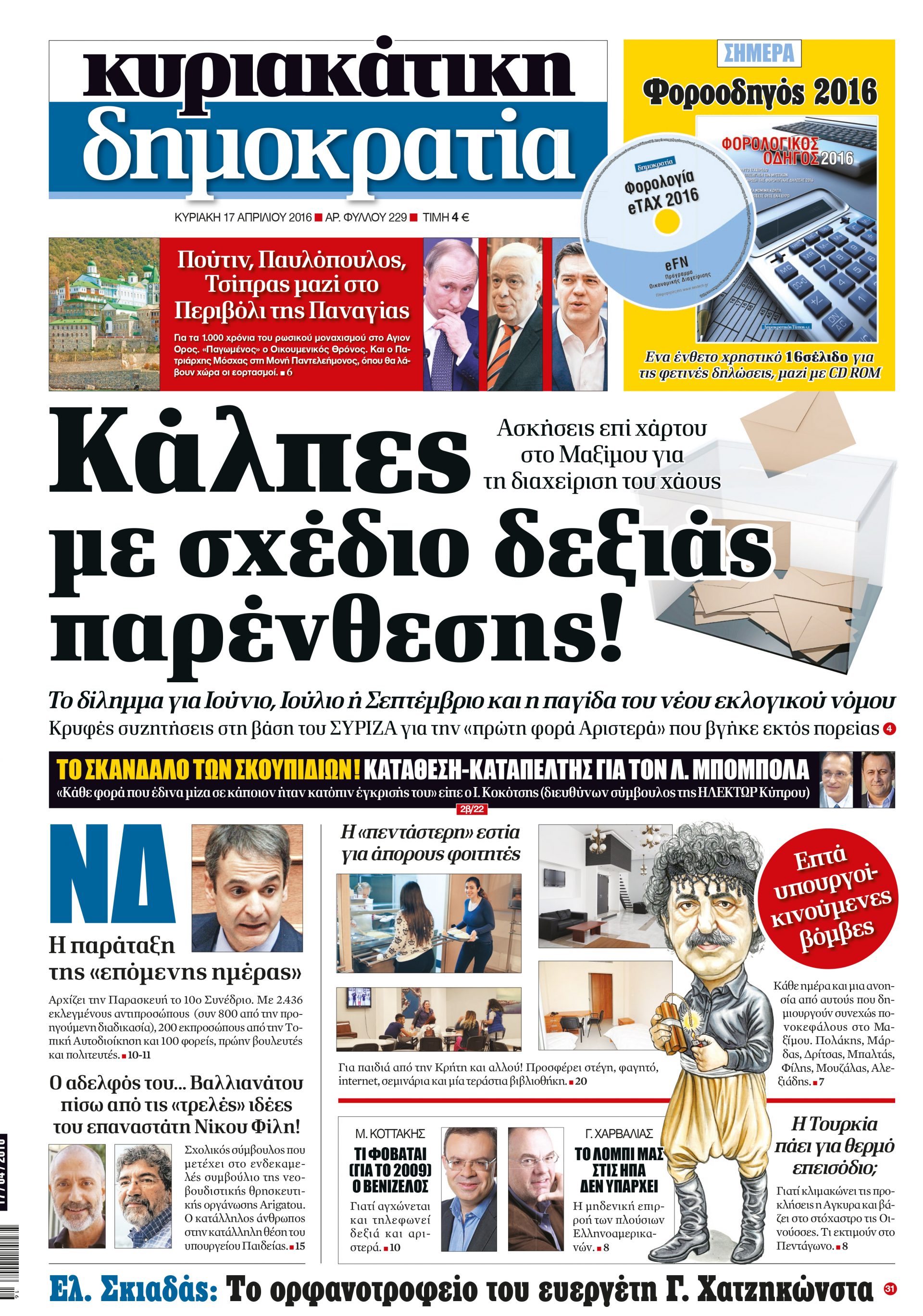 dhk_1704_001_cmyk dhk_1704_001_cmyk