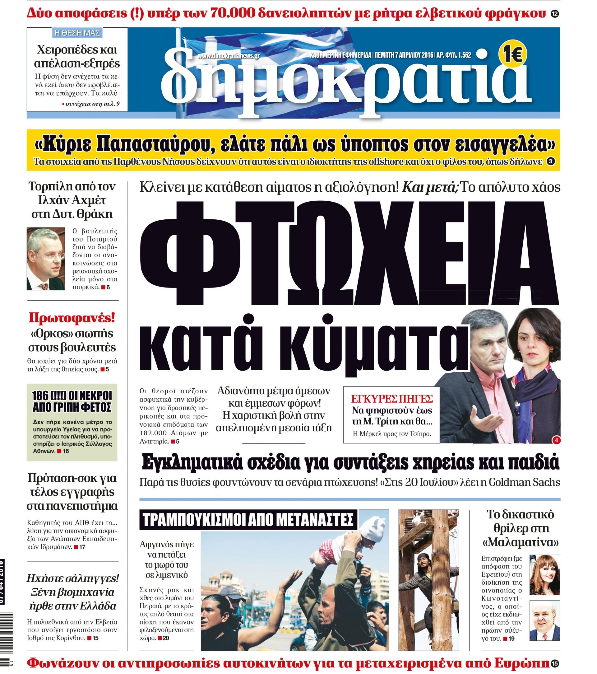 dht_0704_001_cmyk dht_0704_001_cmyk