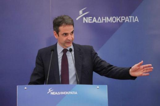 mitsotakis