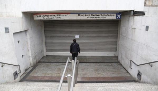 metroapergia