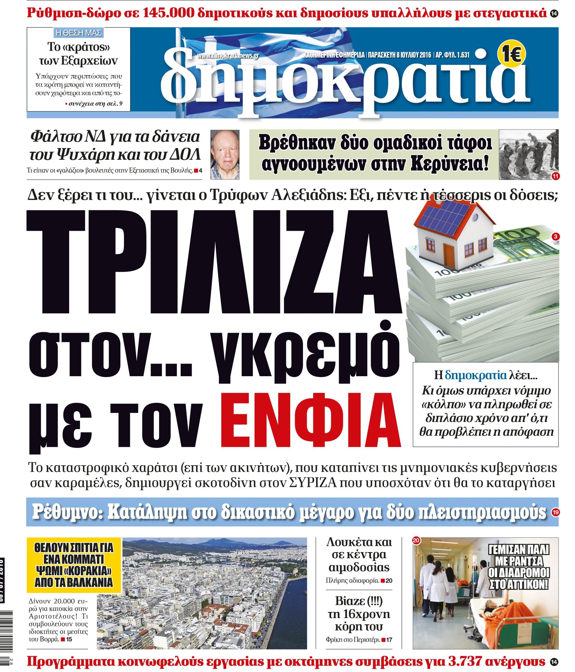 dht_0807_001_cmyk dht_0807_001_cmyk