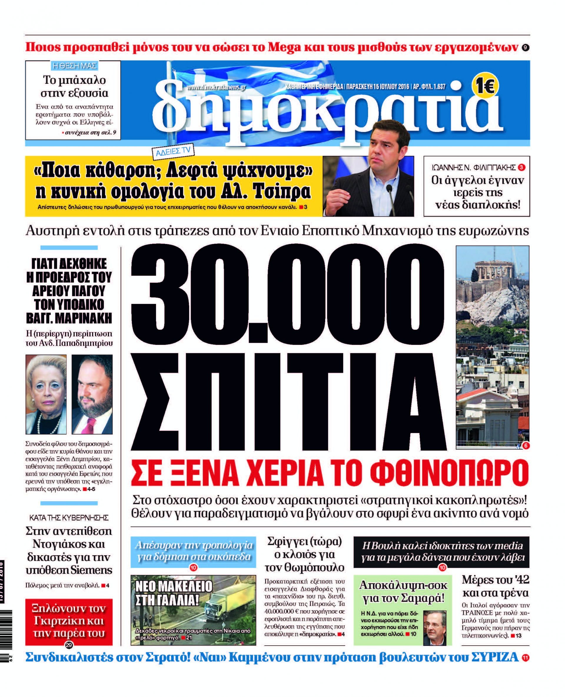 dht_1507_001_cmyk dht_1507_001_cmyk