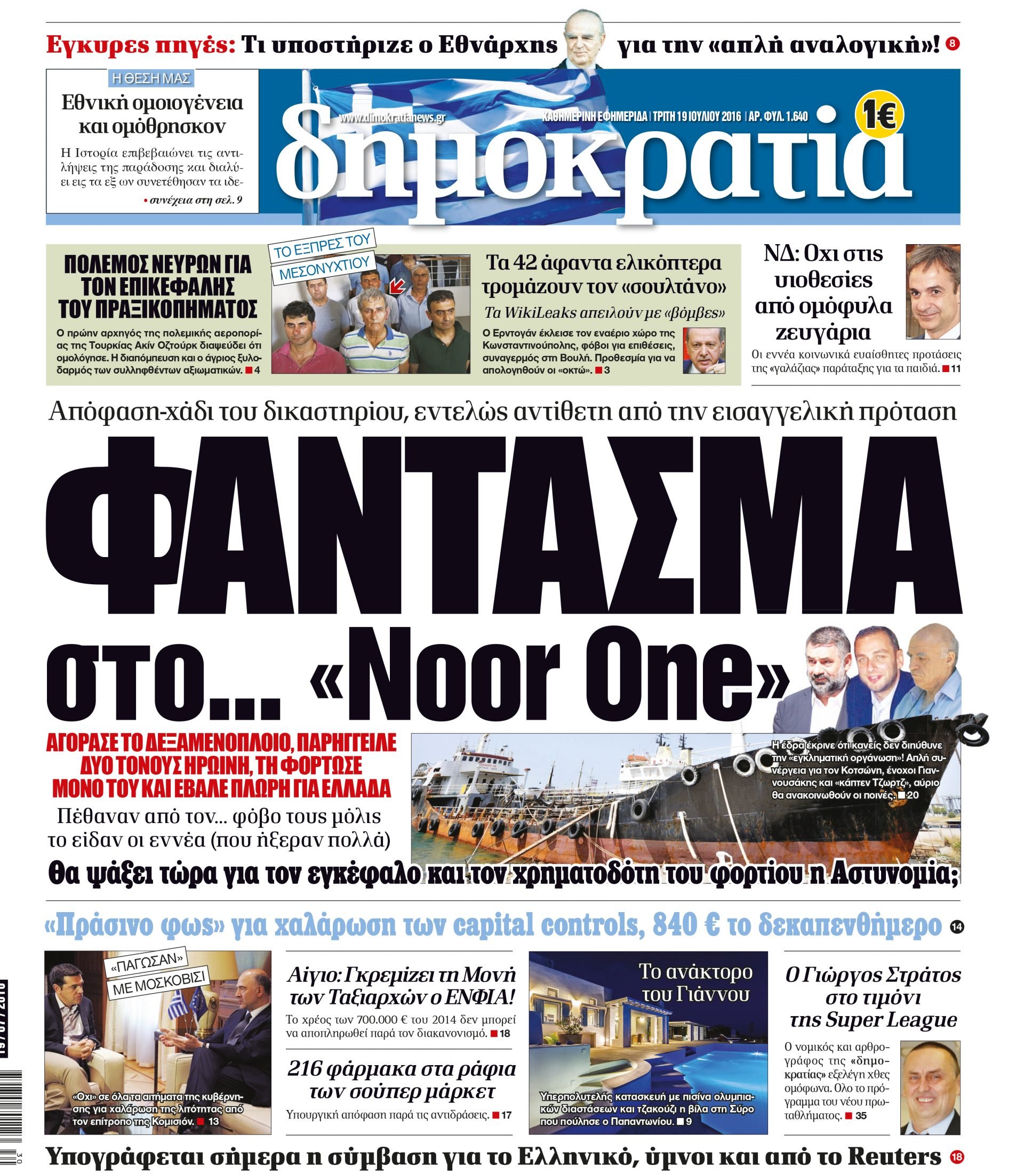 dht_1907_001_cmyk dht_1907_001_cmyk