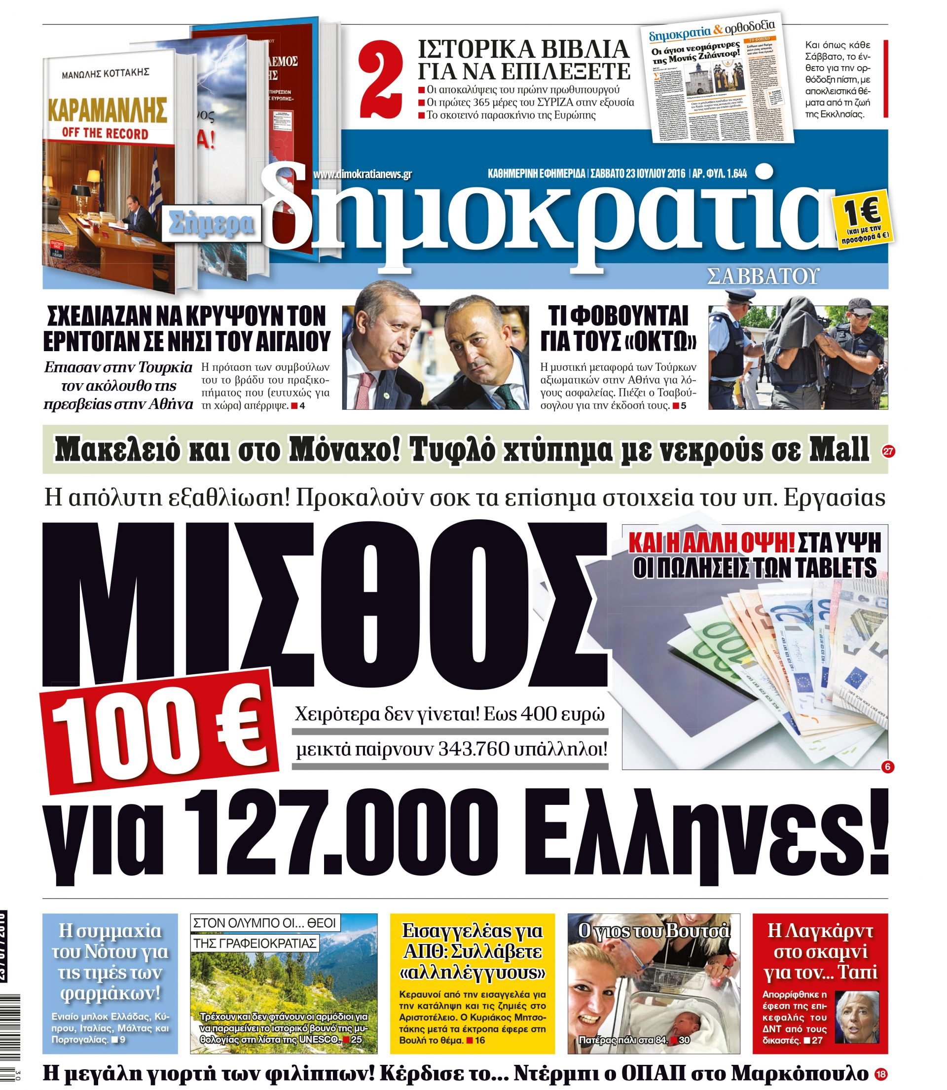 dht_2307_001_cmyk dht_2307_001_cmyk