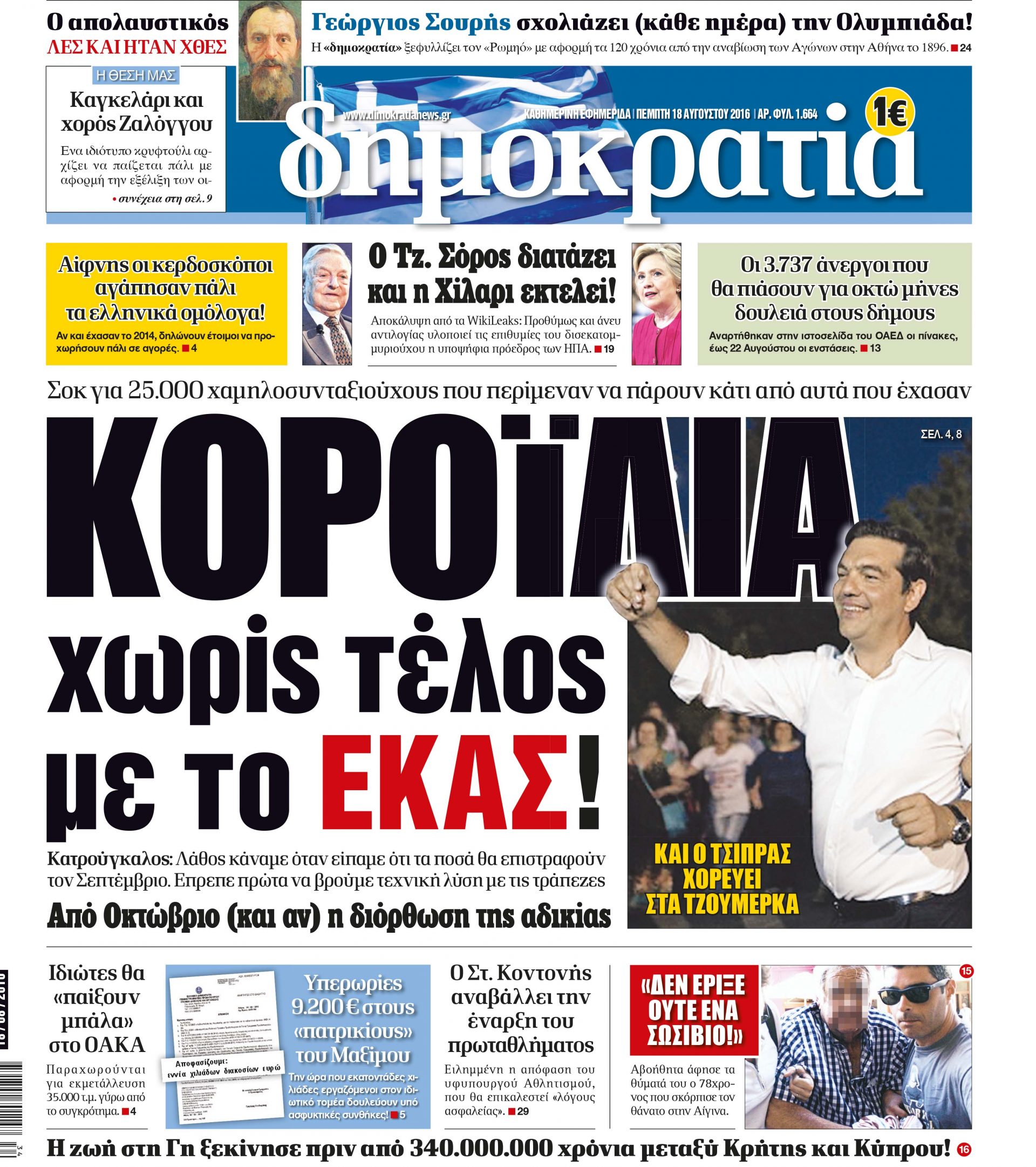 dht_1808_001_cmyk dht_1808_001_cmyk