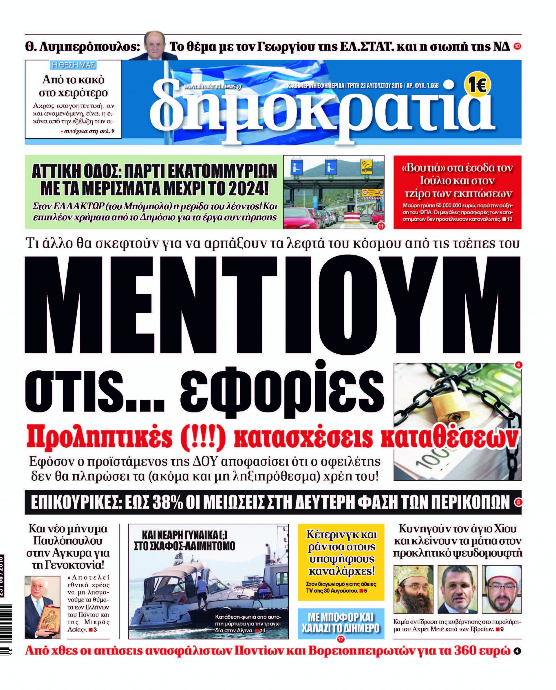 dht_2308_001_cmyk dht_2308_001_cmyk