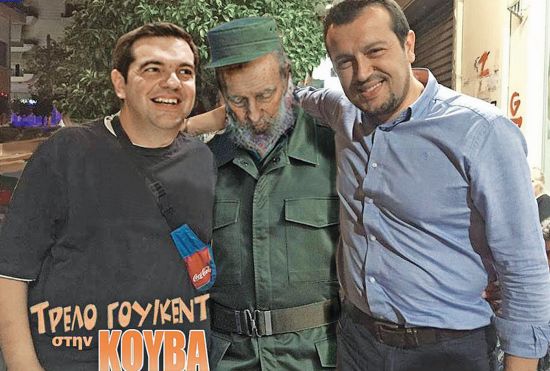 aa_trelo_goyikent_tsipras_fintel