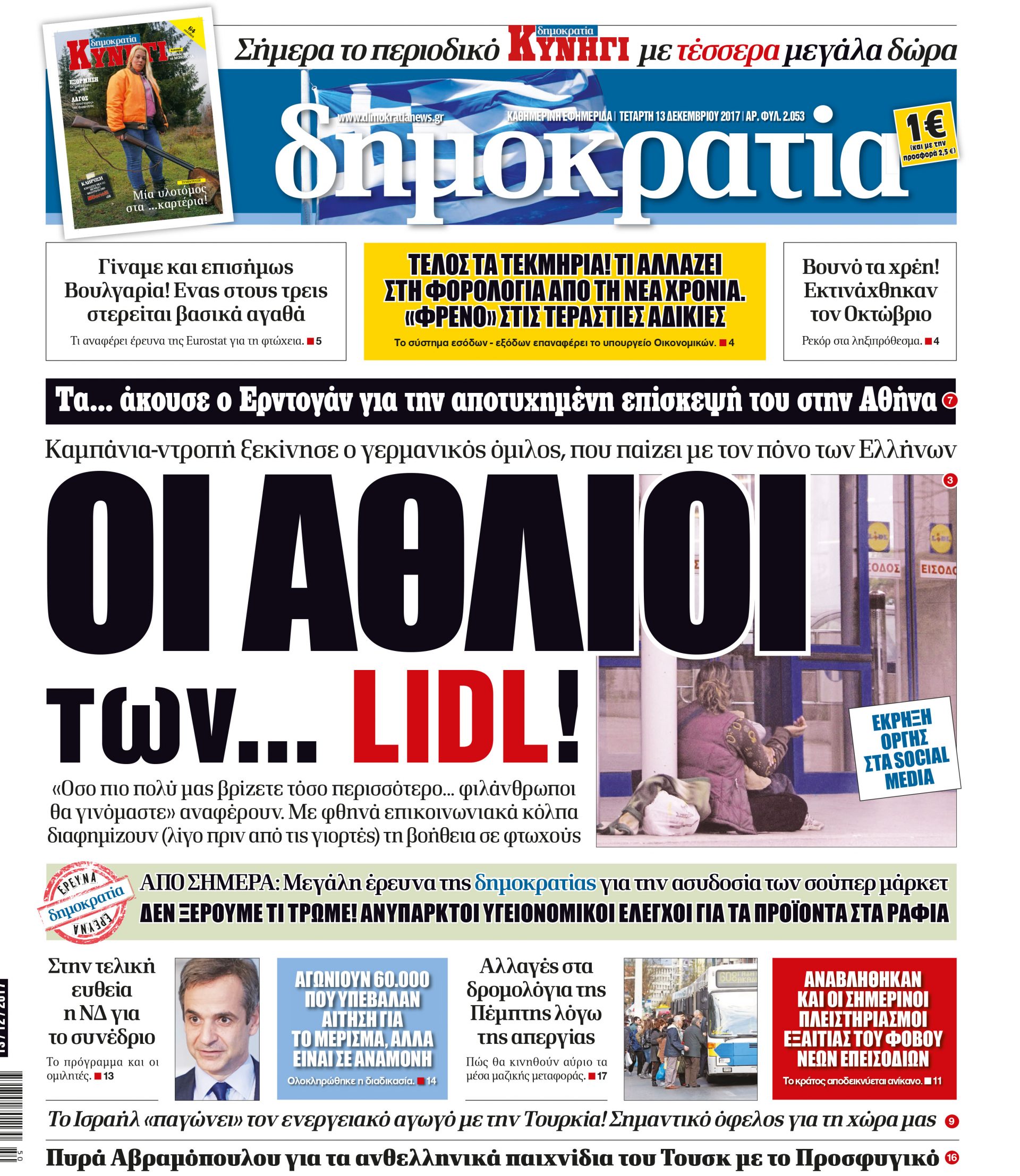 dht_1312_001_cmyk dht_1312_001_cmyk