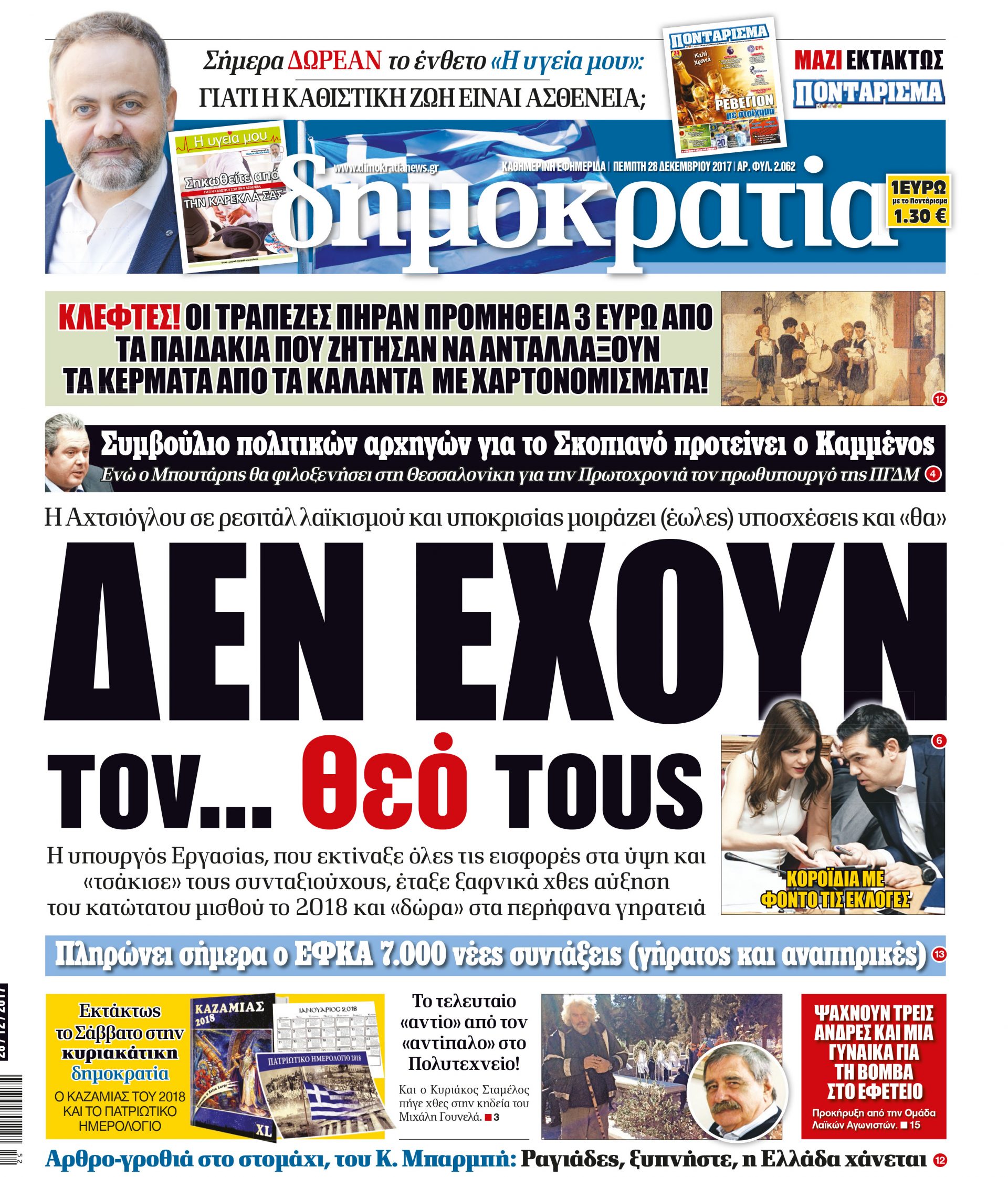 dht_2812_001_cmyk dht_2812_001_cmyk