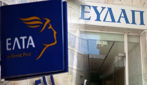 elta-eydap-proslipseis_aftodioikisi
