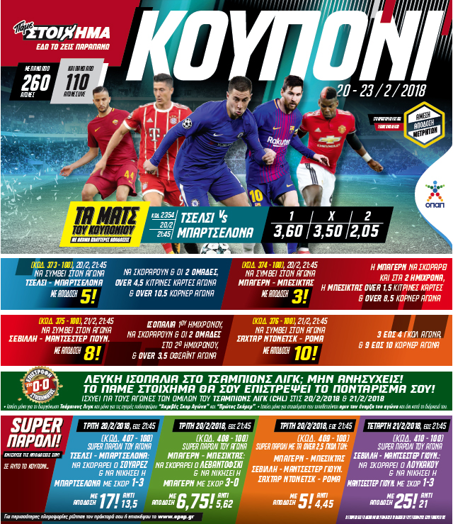 koyponi_20_02_18