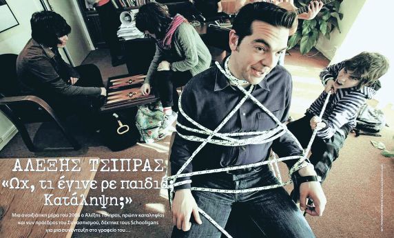 tsipras_schooligans