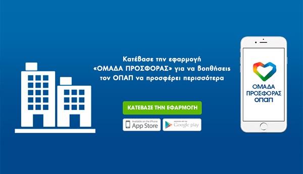 omada-prosforas-header_gr