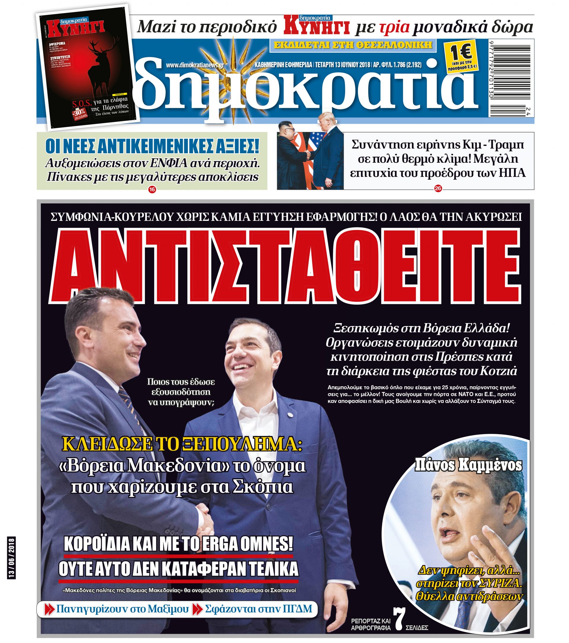 dhb_1306_001_cmyk dhb_1306_001_cmyk