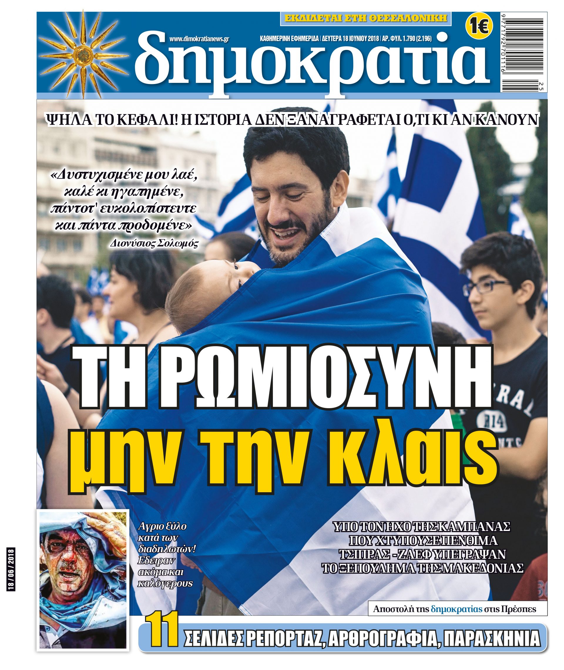 dhb_1806_001_cmyk dhb_1806_001_cmyk