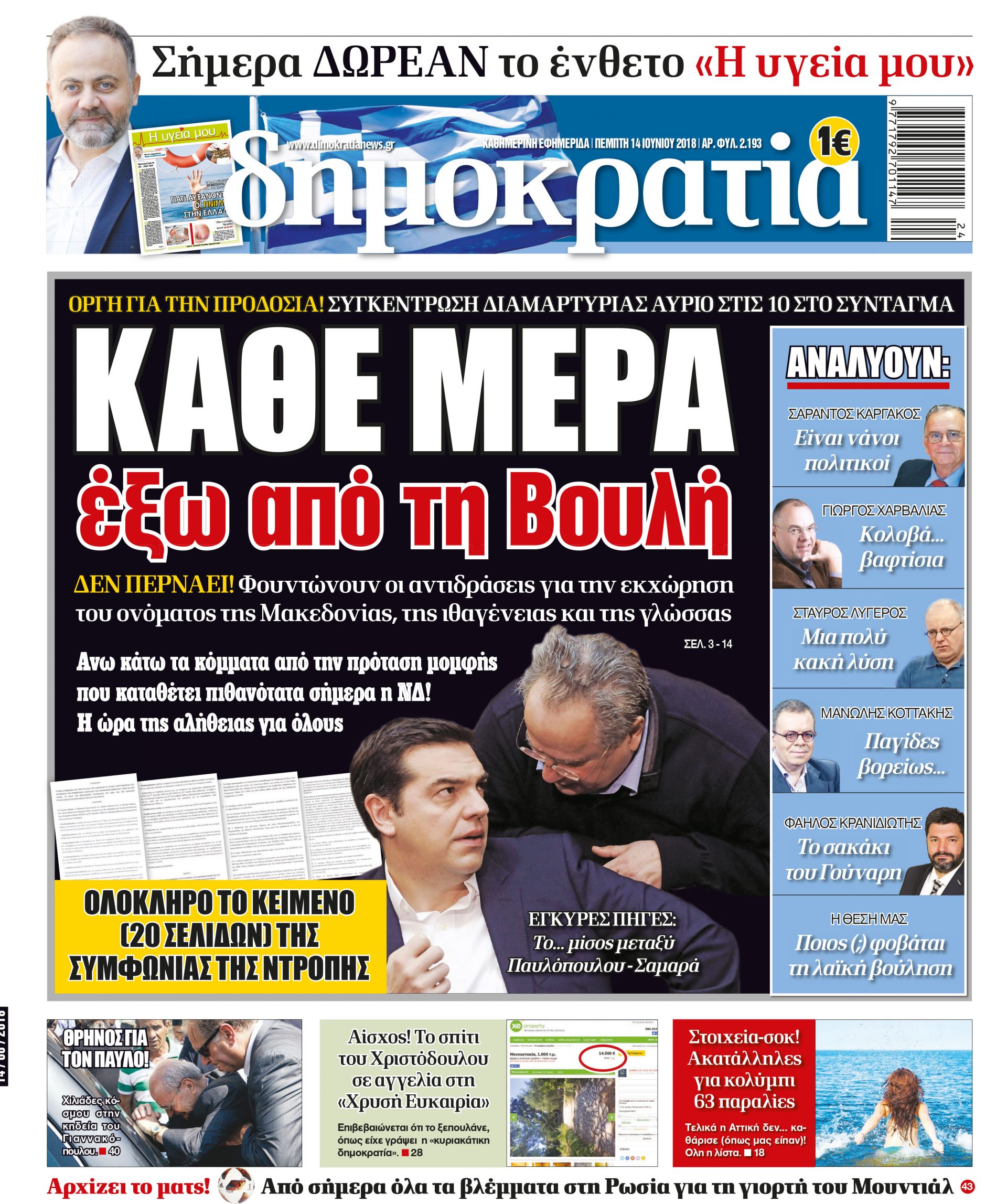 dht_1406_001_cmyk dht_1406_001_cmyk