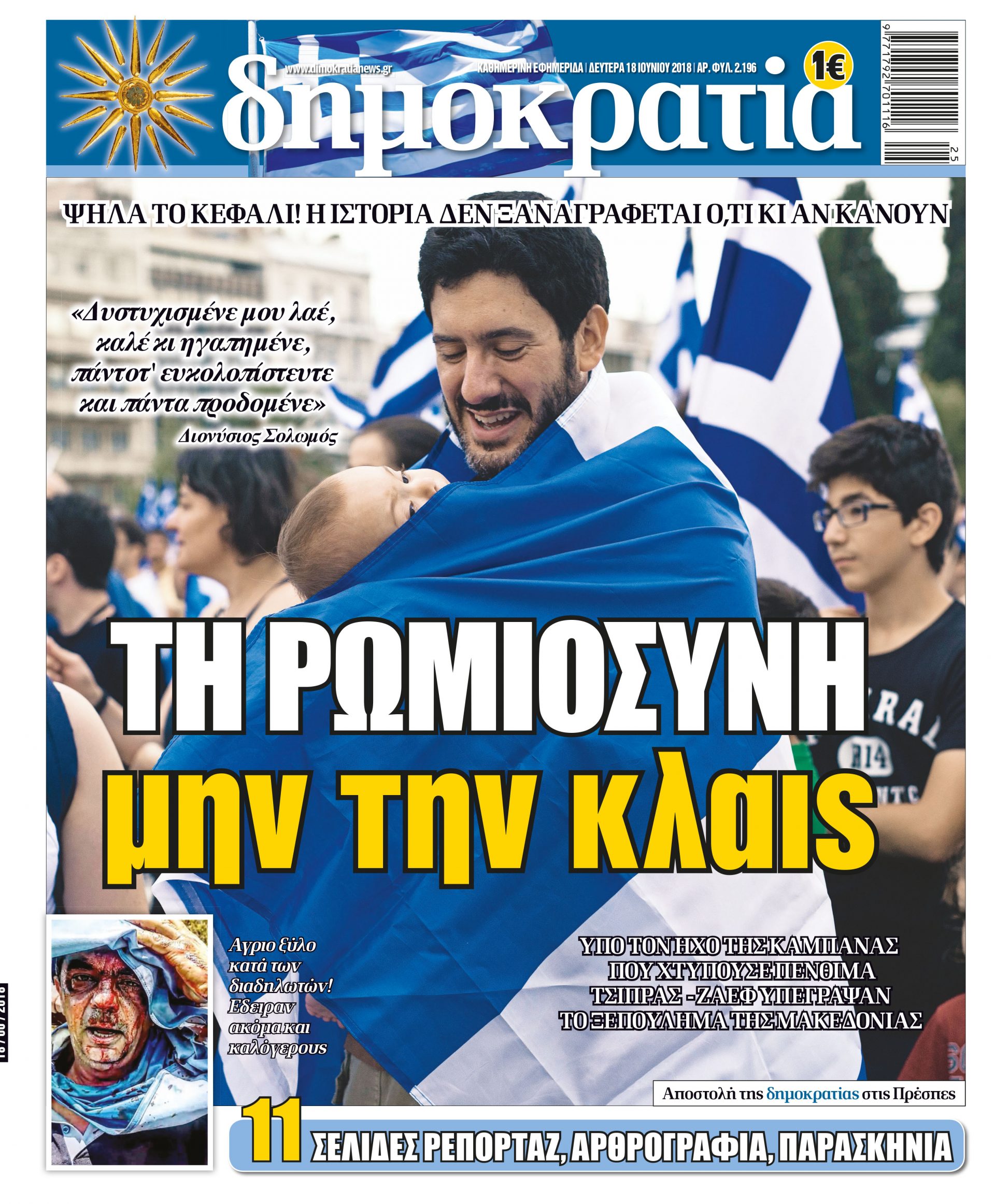 dht_1806_001_cmyk dht_1806_001_cmyk