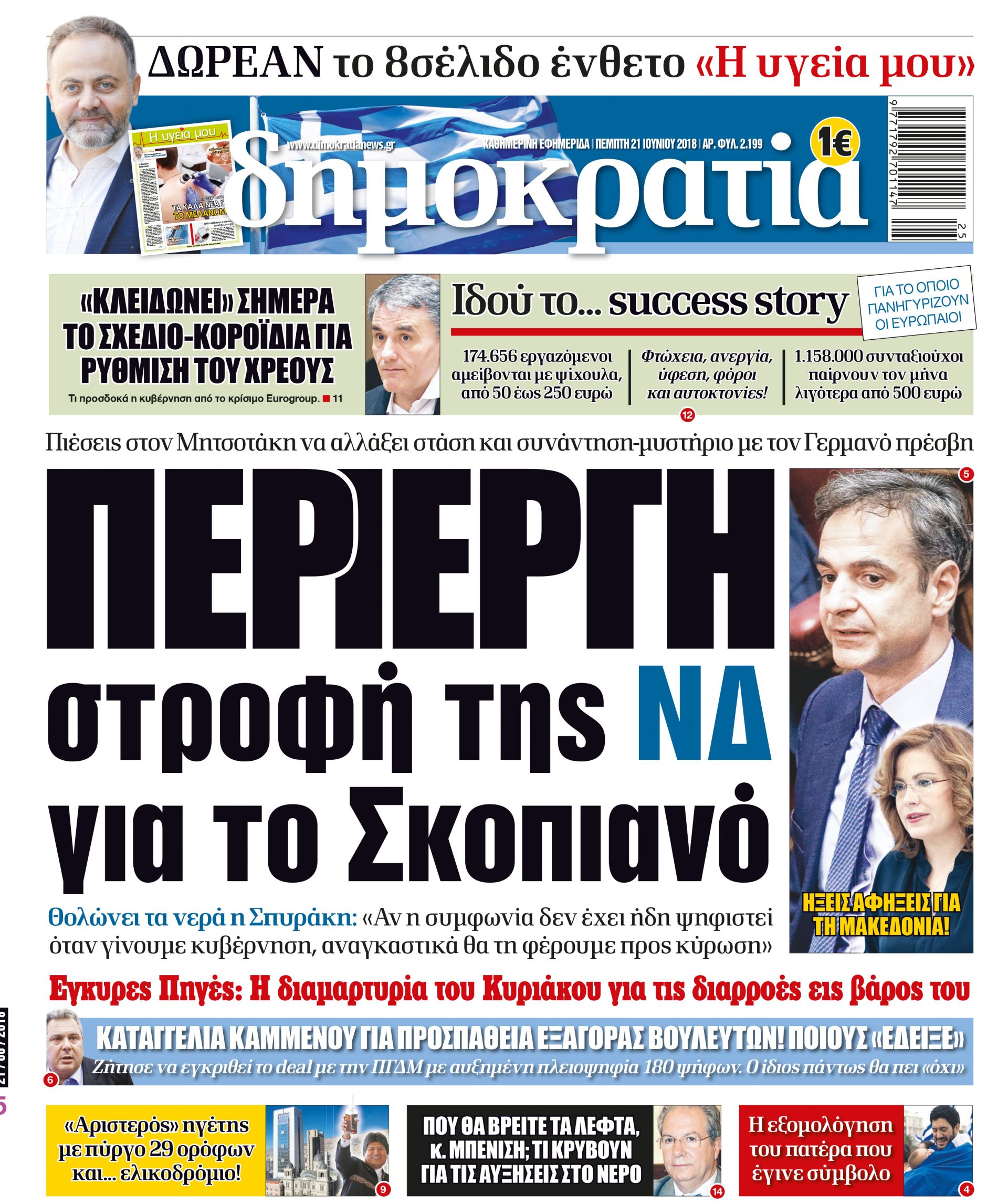 dht_2106_001_cmyk dht_2106_001_cmyk