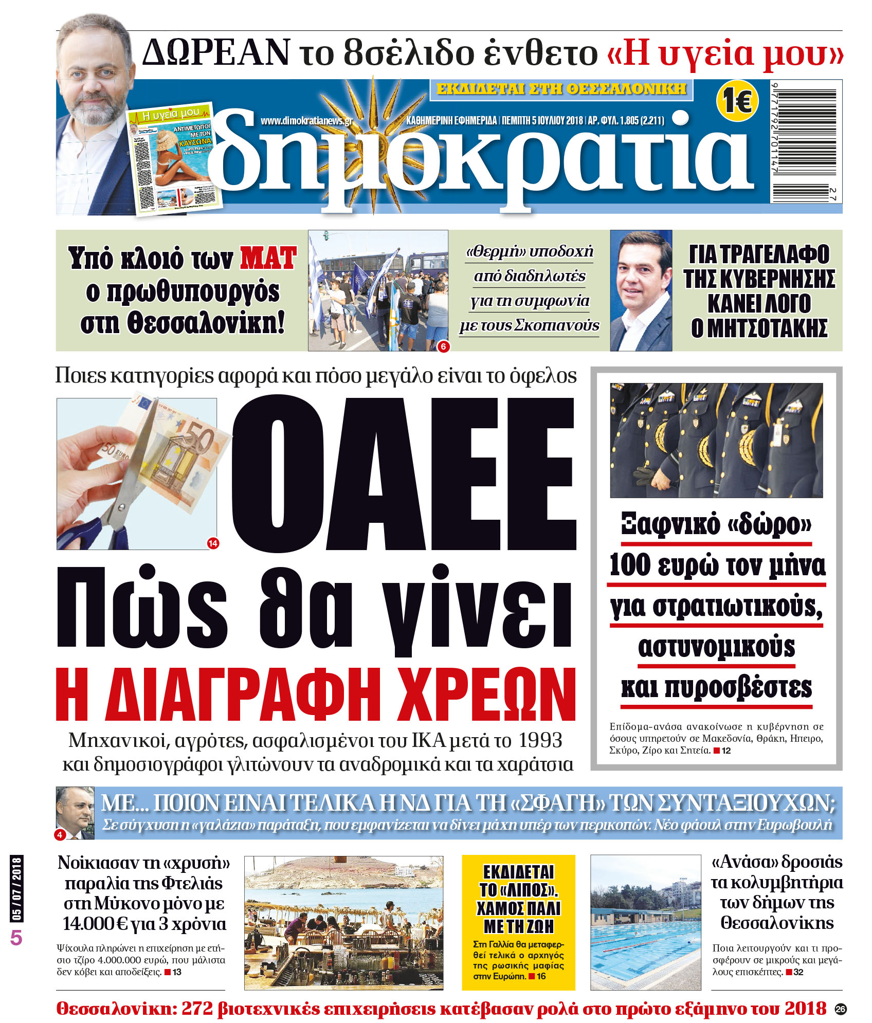 dhb_0507_001_cmyk dhb_0507_001_cmyk