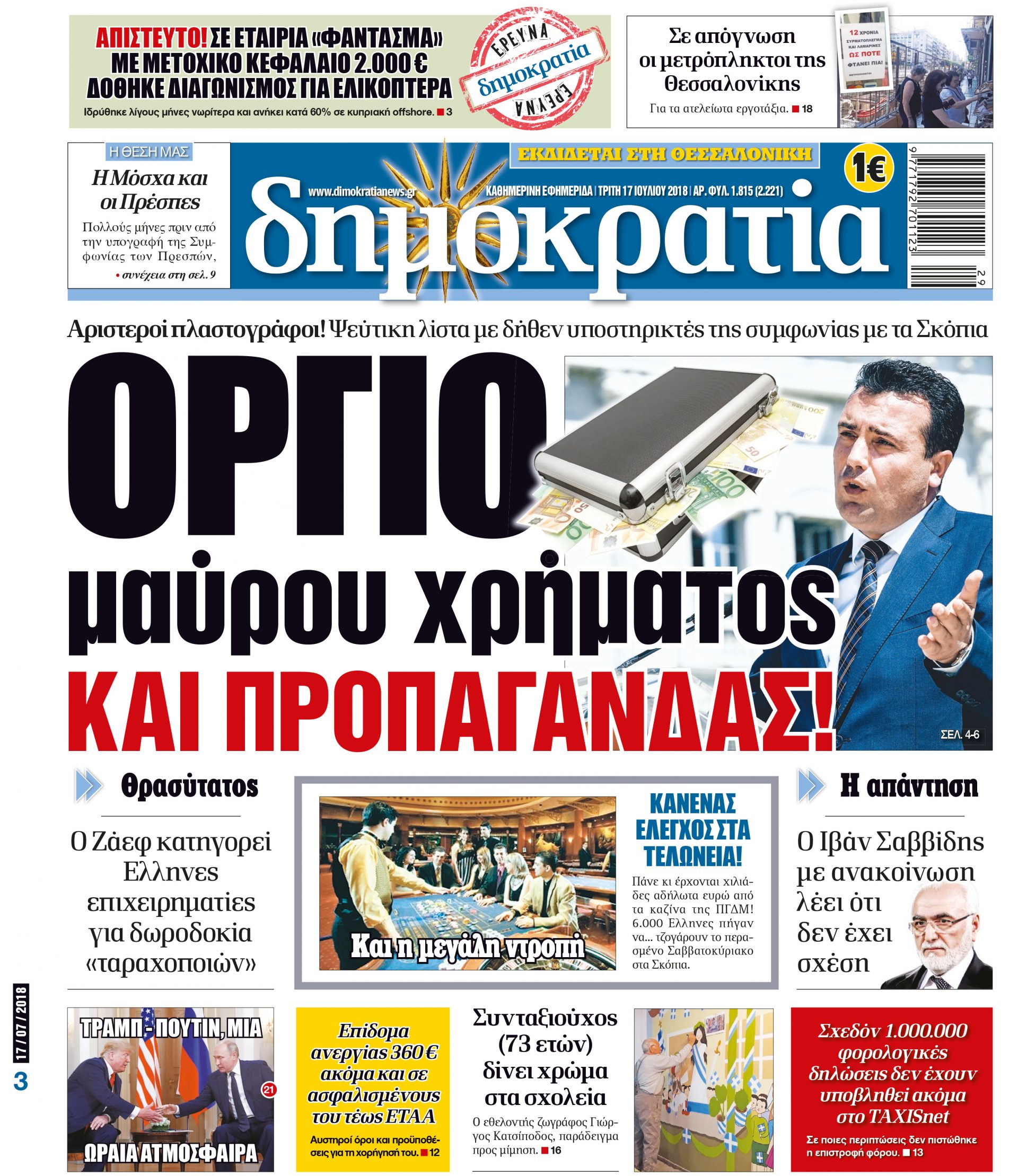 dhb_1707_001_cmyk dhb_1707_001_cmyk