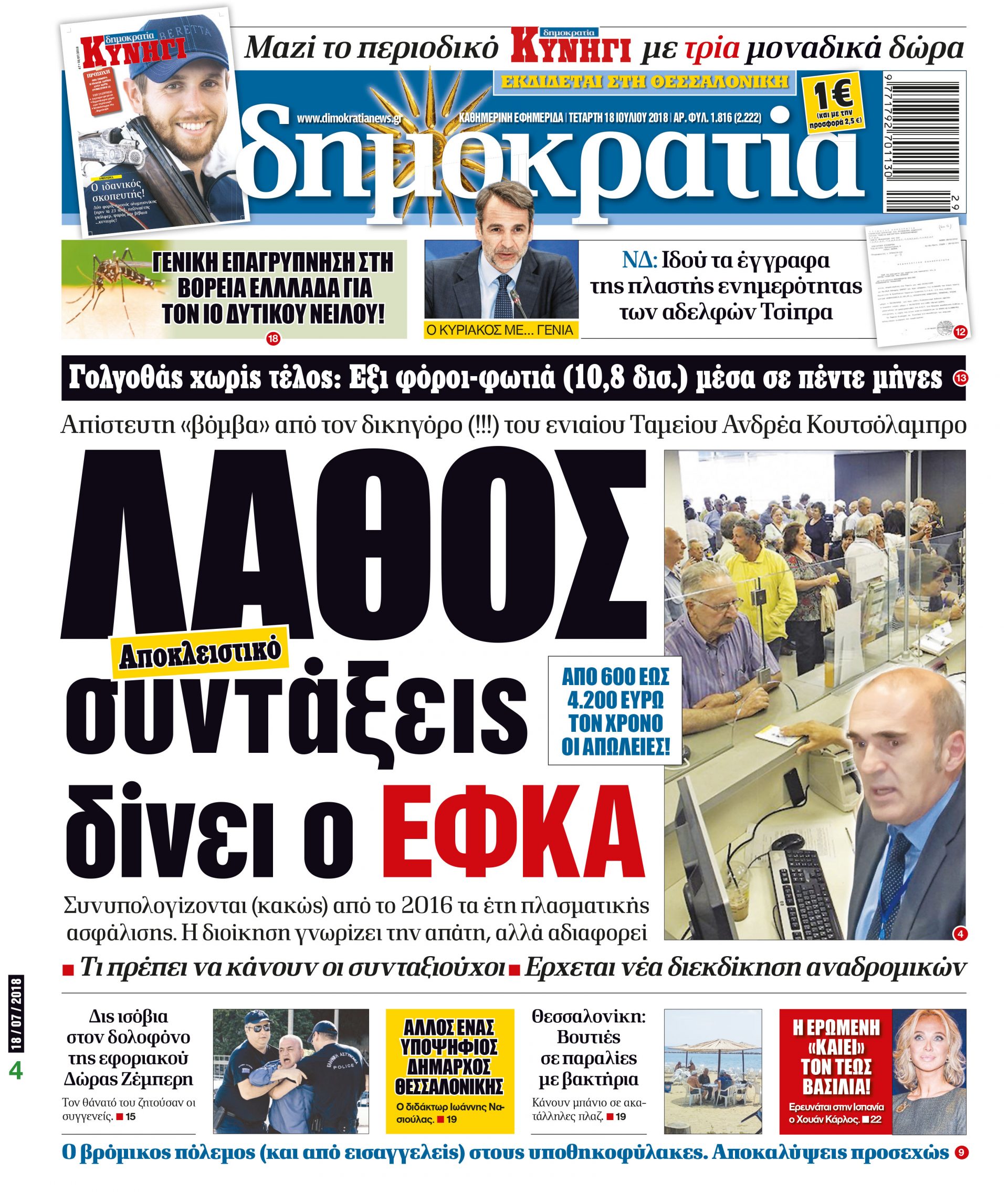 dhb_1807_001_cmyk dhb_1807_001_cmyk