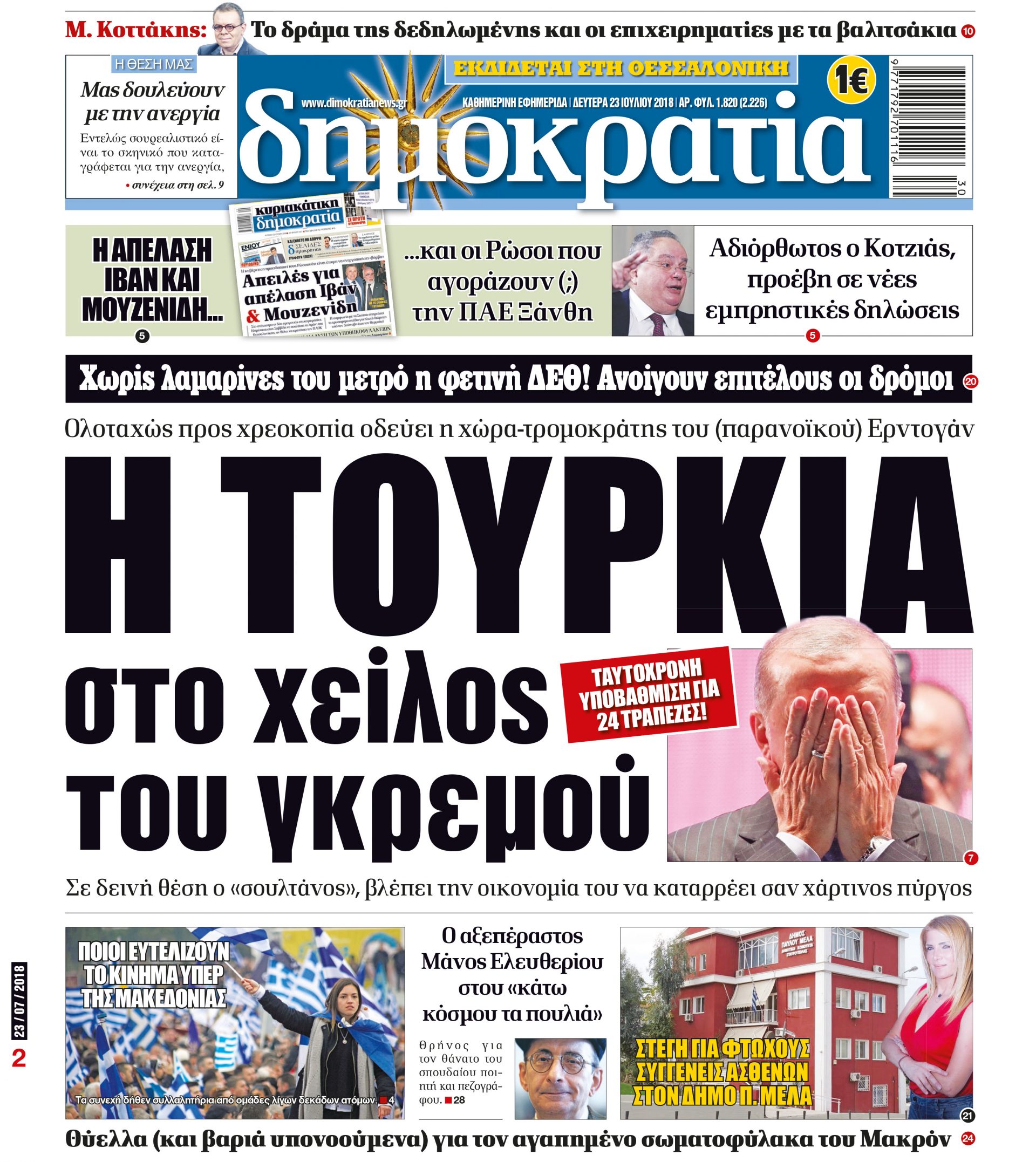 dhb_2307_001_cmyk dhb_2307_001_cmyk