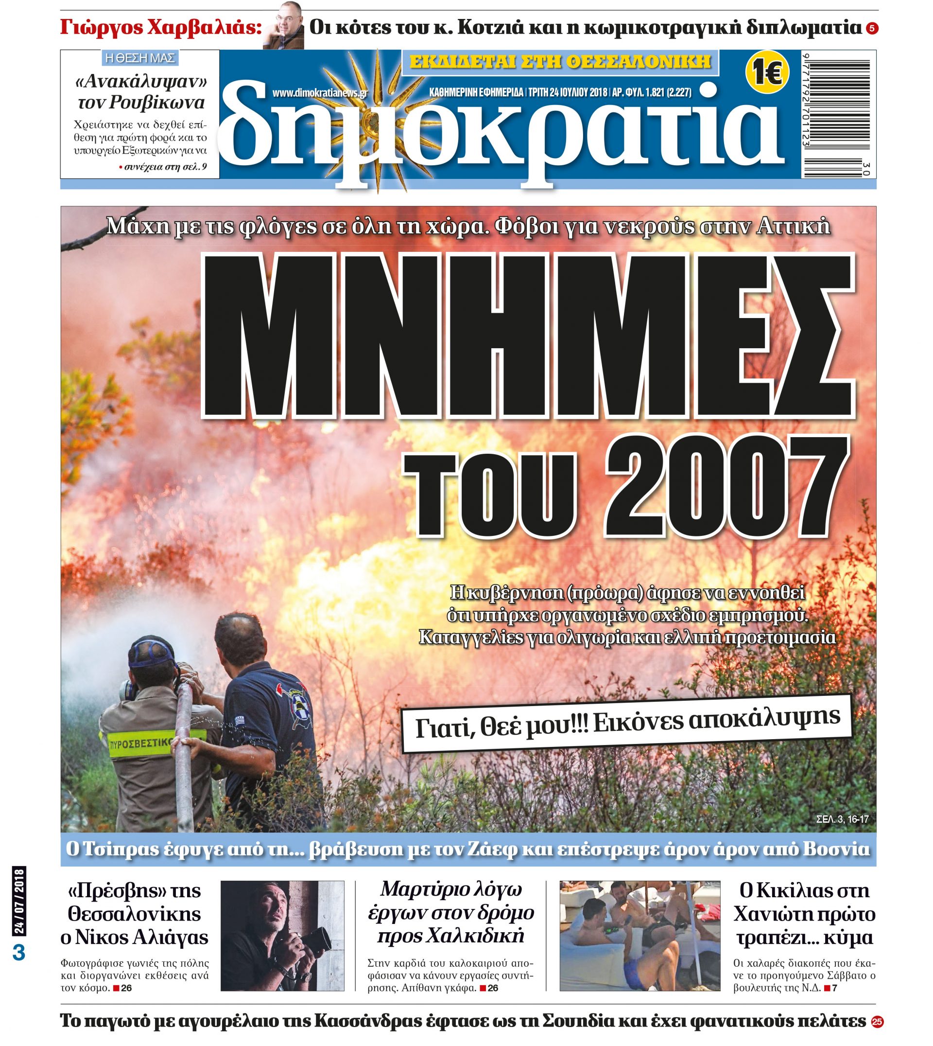 dhb_2407_001_cmyk dhb_2407_001_cmyk