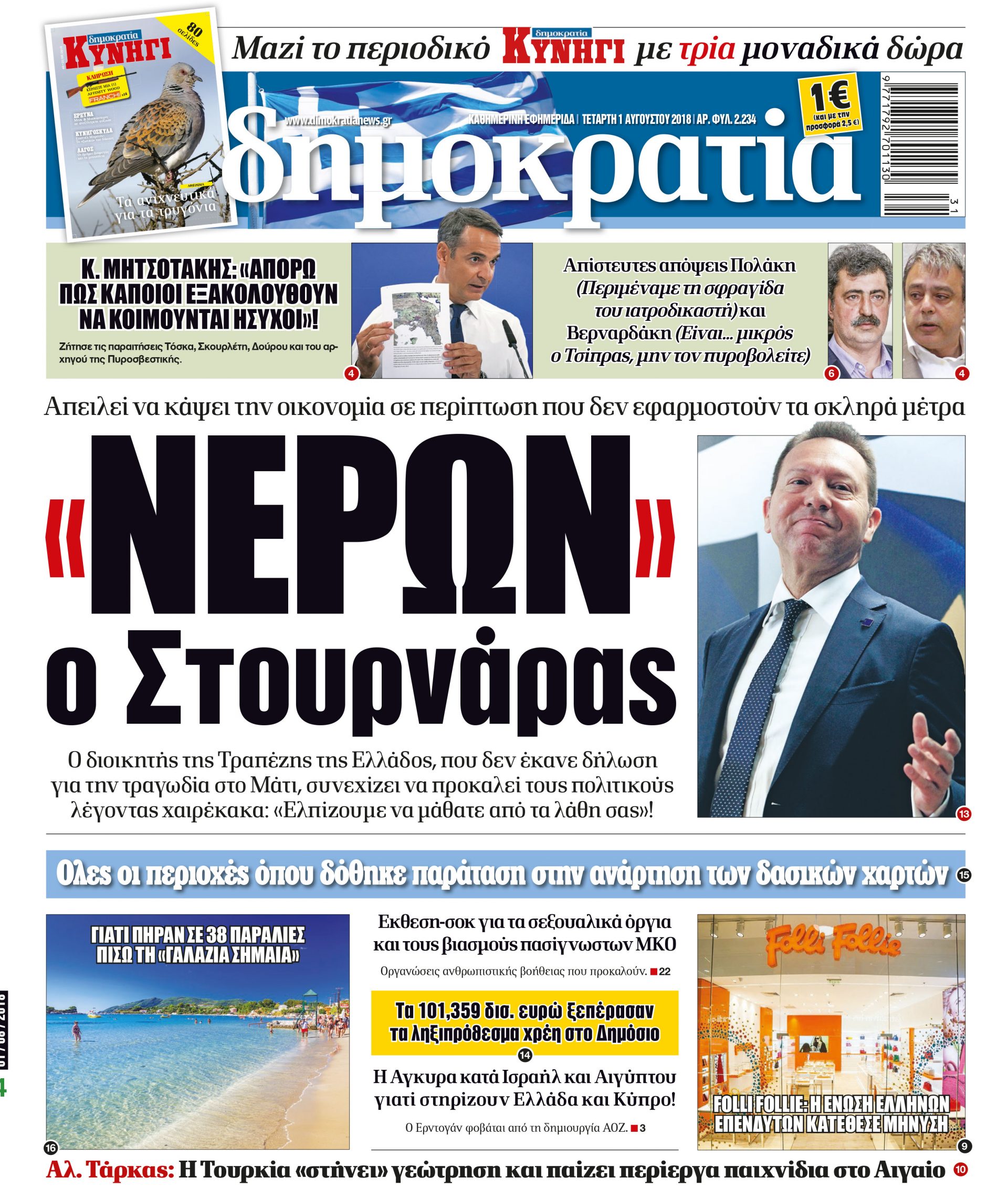 dht_0108_001_cmyk dht_0108_001_cmyk