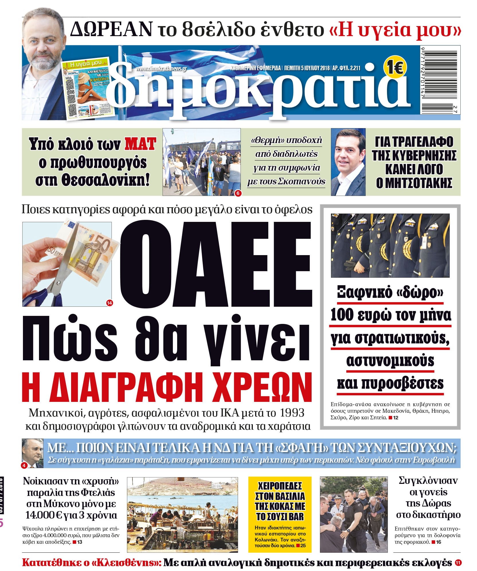 dht_0507_001_cmyk dht_0507_001_cmyk