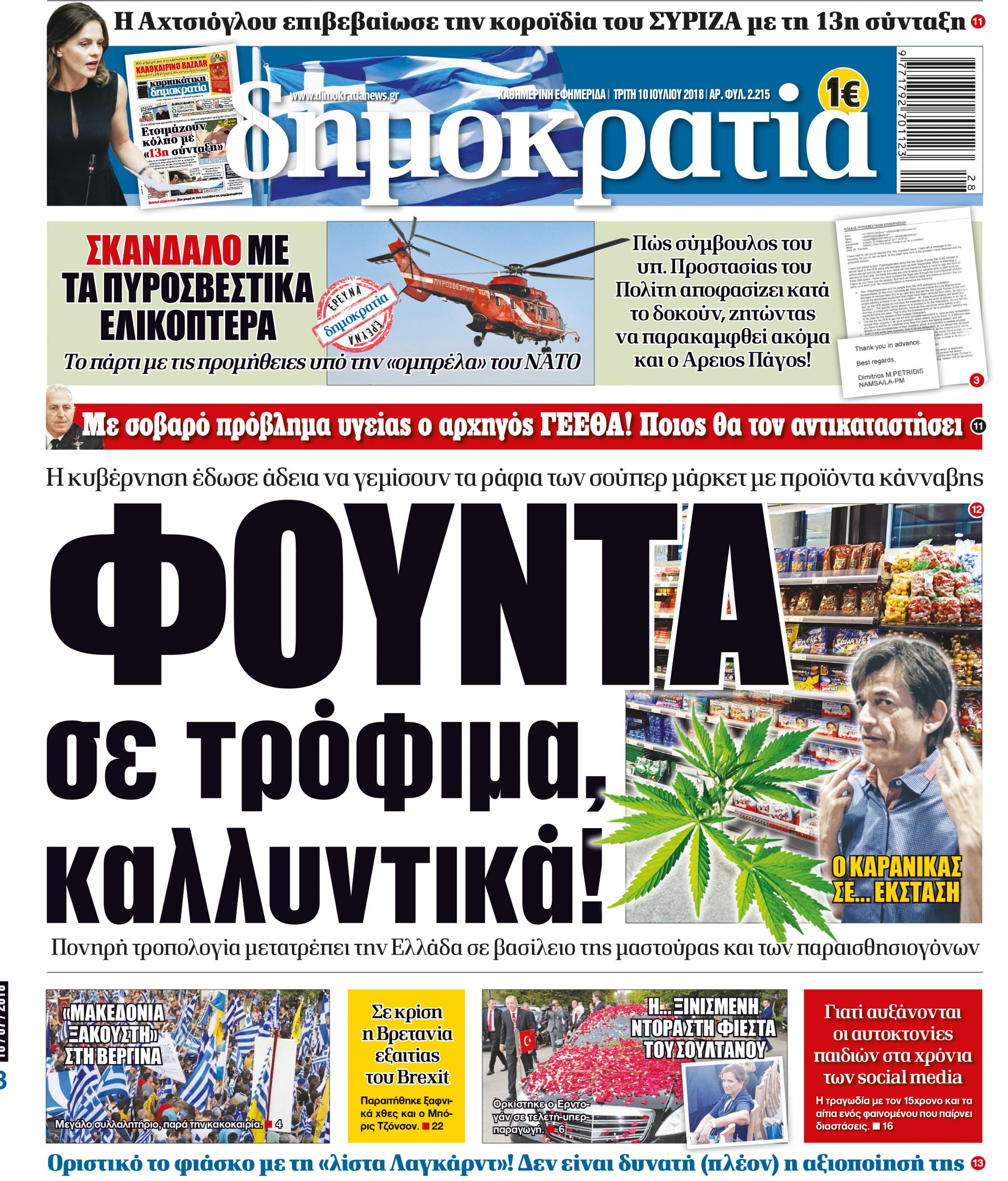 dht_1007_001_cmyk dht_1007_001_cmyk