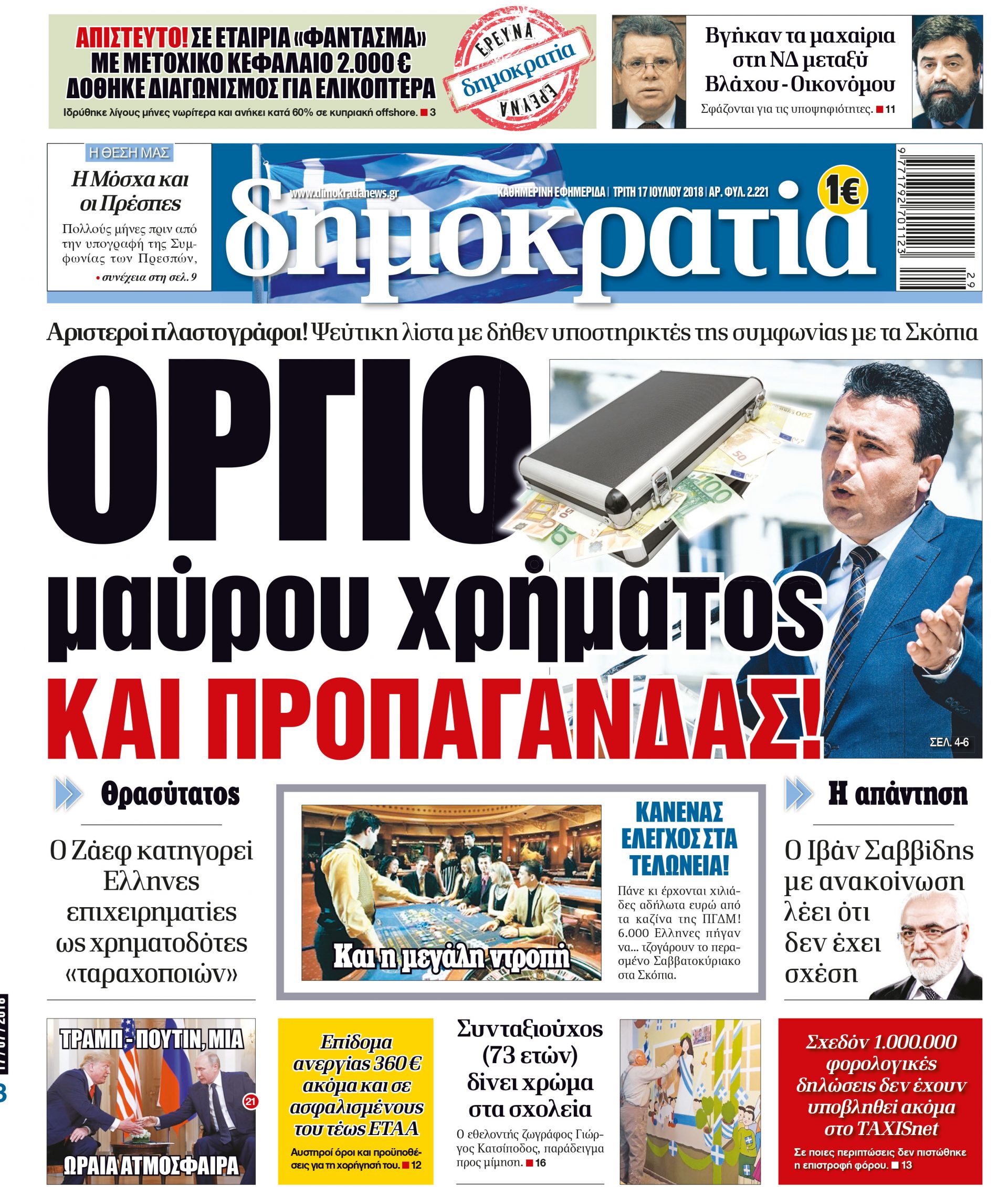 dht_1707_001_cmyk dht_1707_001_cmyk