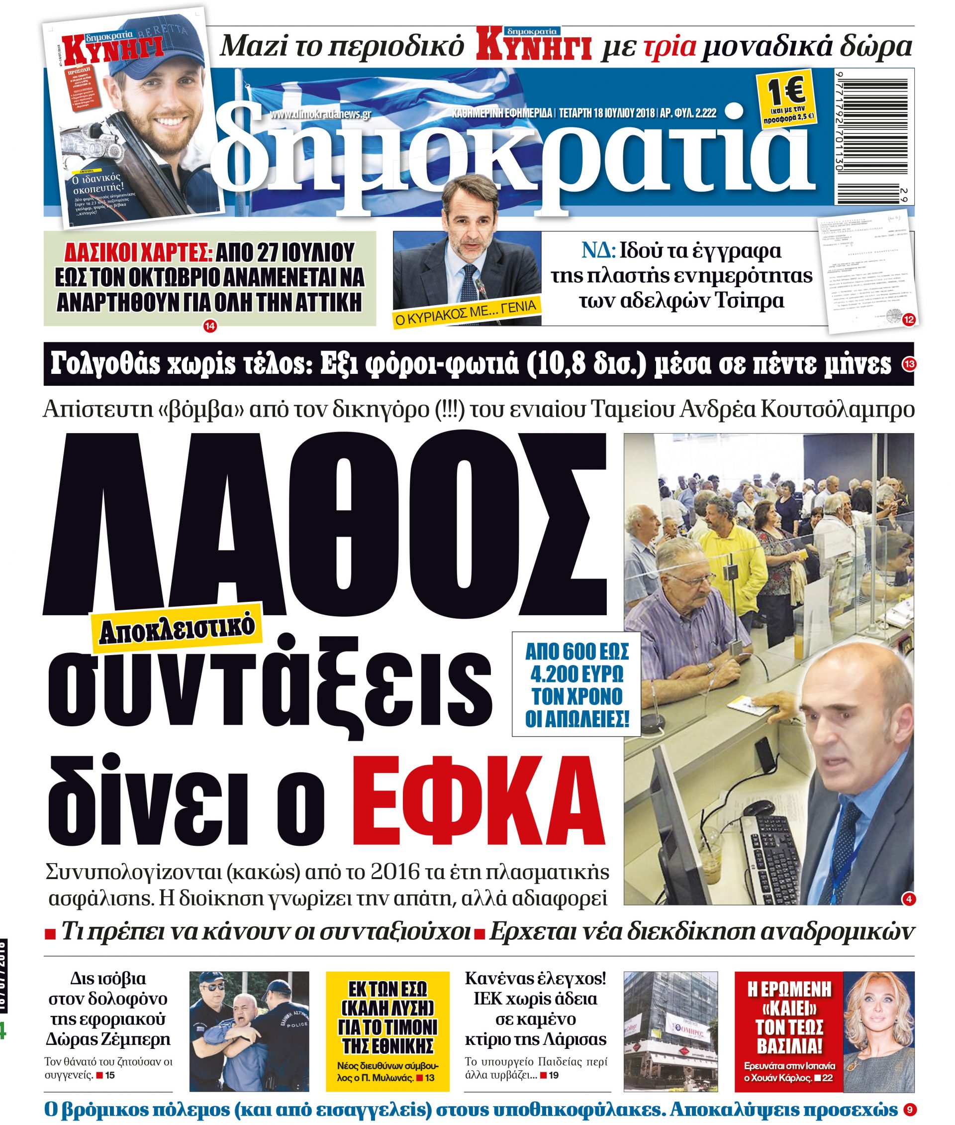 dht_1807_001_cmyk dht_1807_001_cmyk