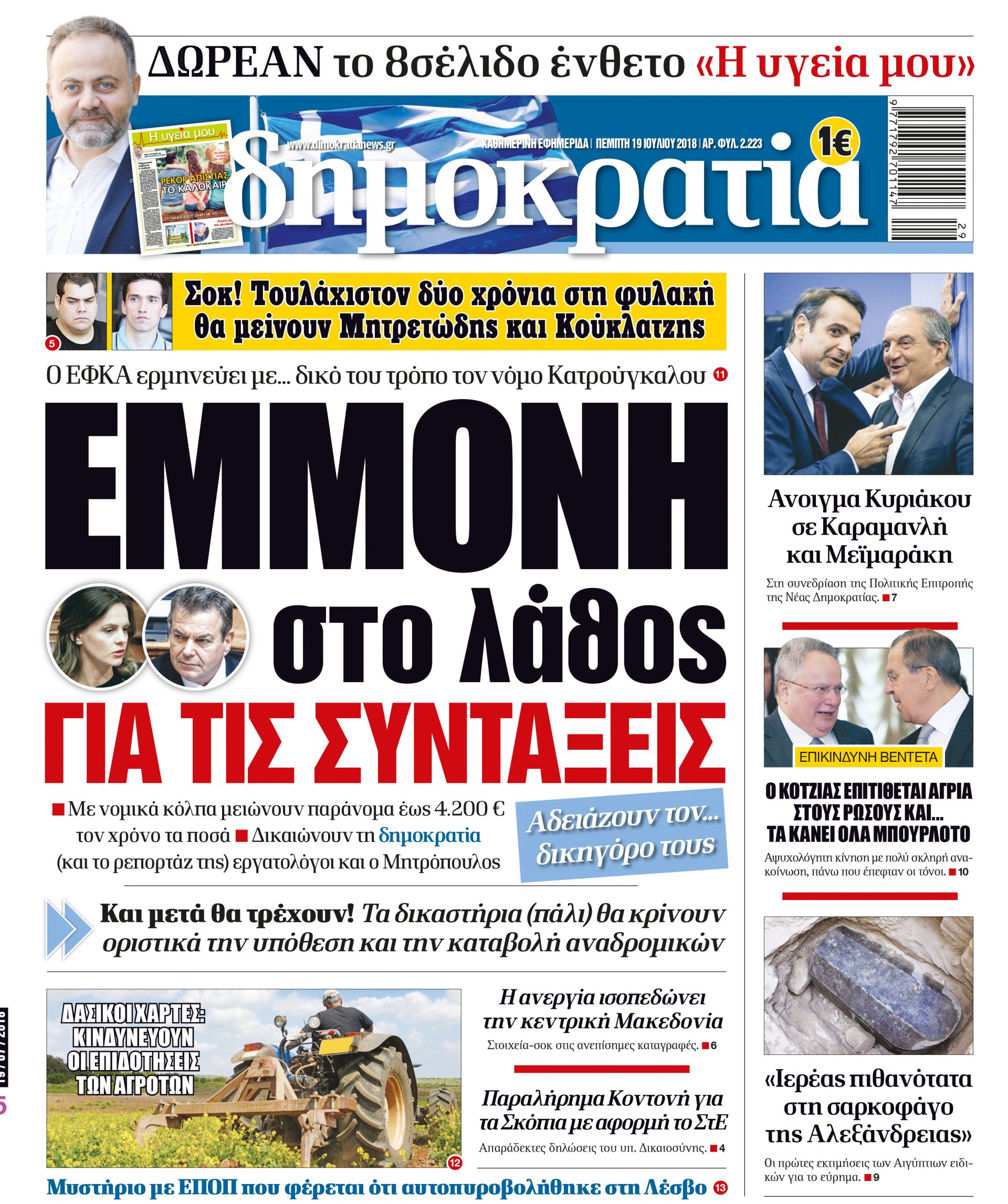 dht_1907_001_cmyk dht_1907_001_cmyk