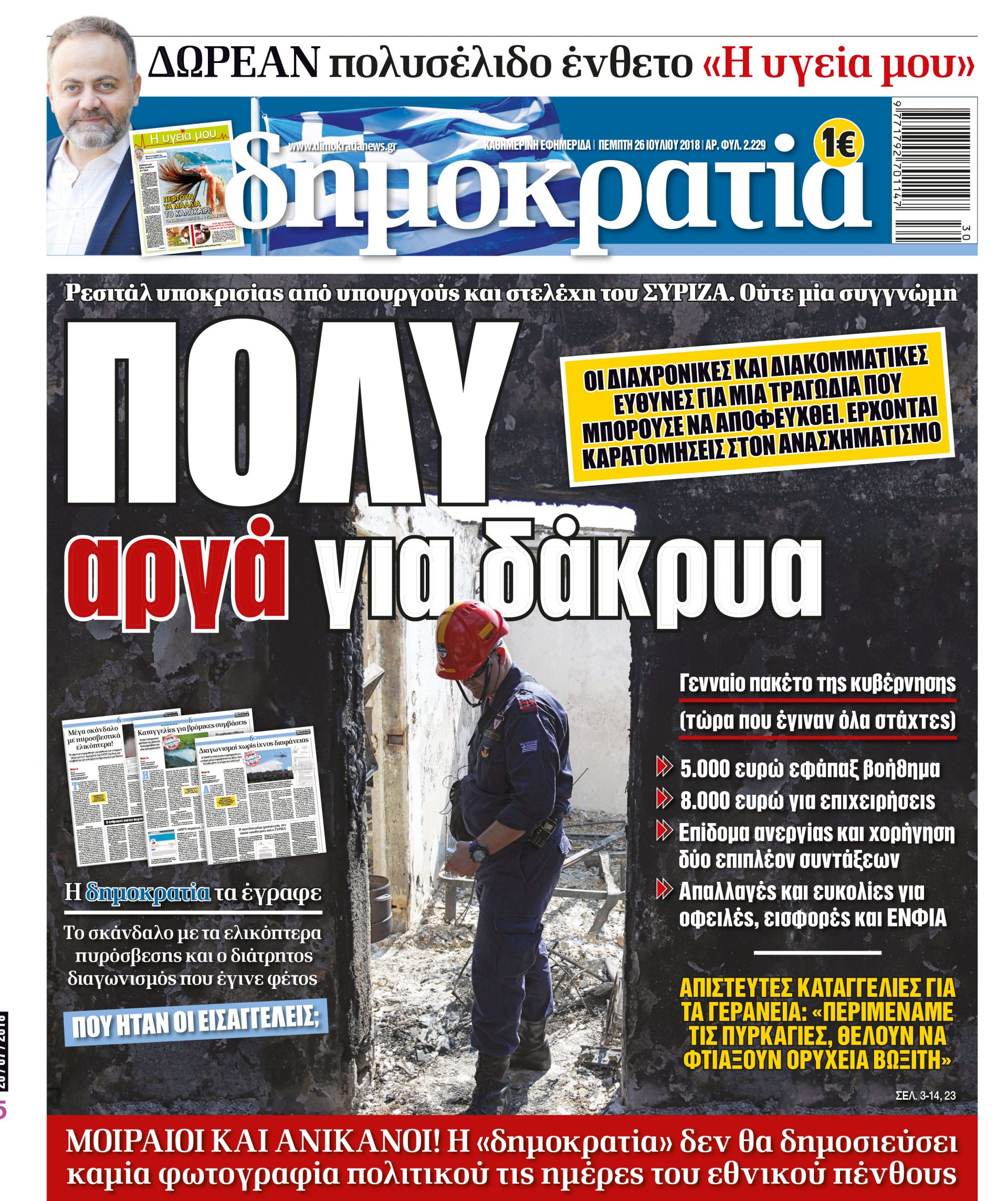 dht_2607_001_cmyk dht_2607_001_cmyk