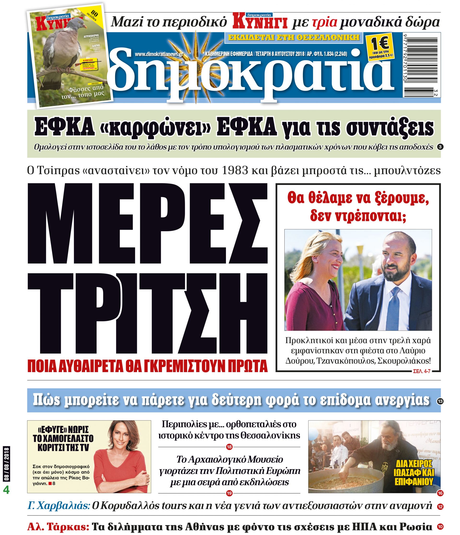 dhb_0808_001_cmyk dhb_0808_001_cmyk