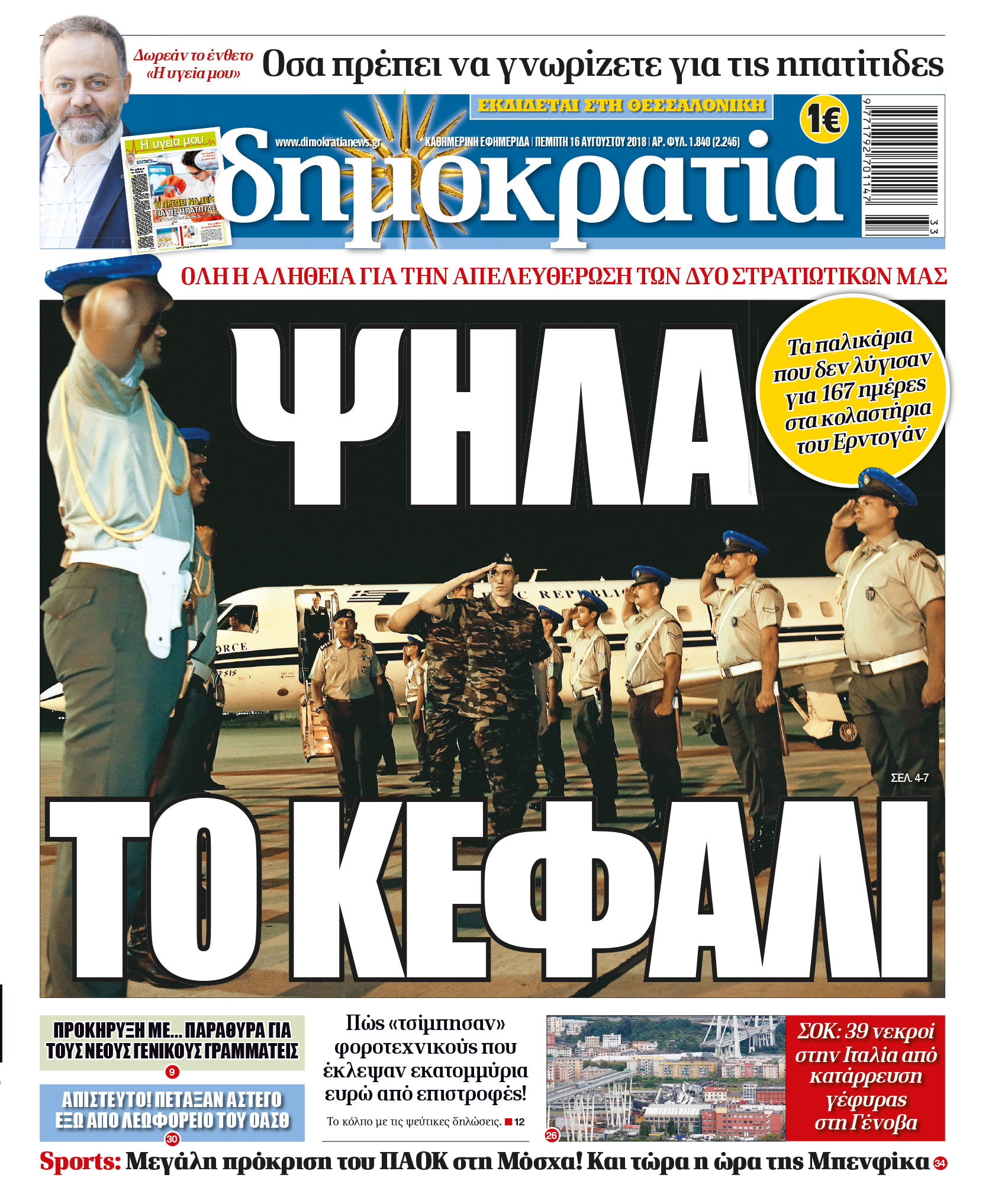 dhb_1608_001_cmyk dhb_1608_001_cmyk