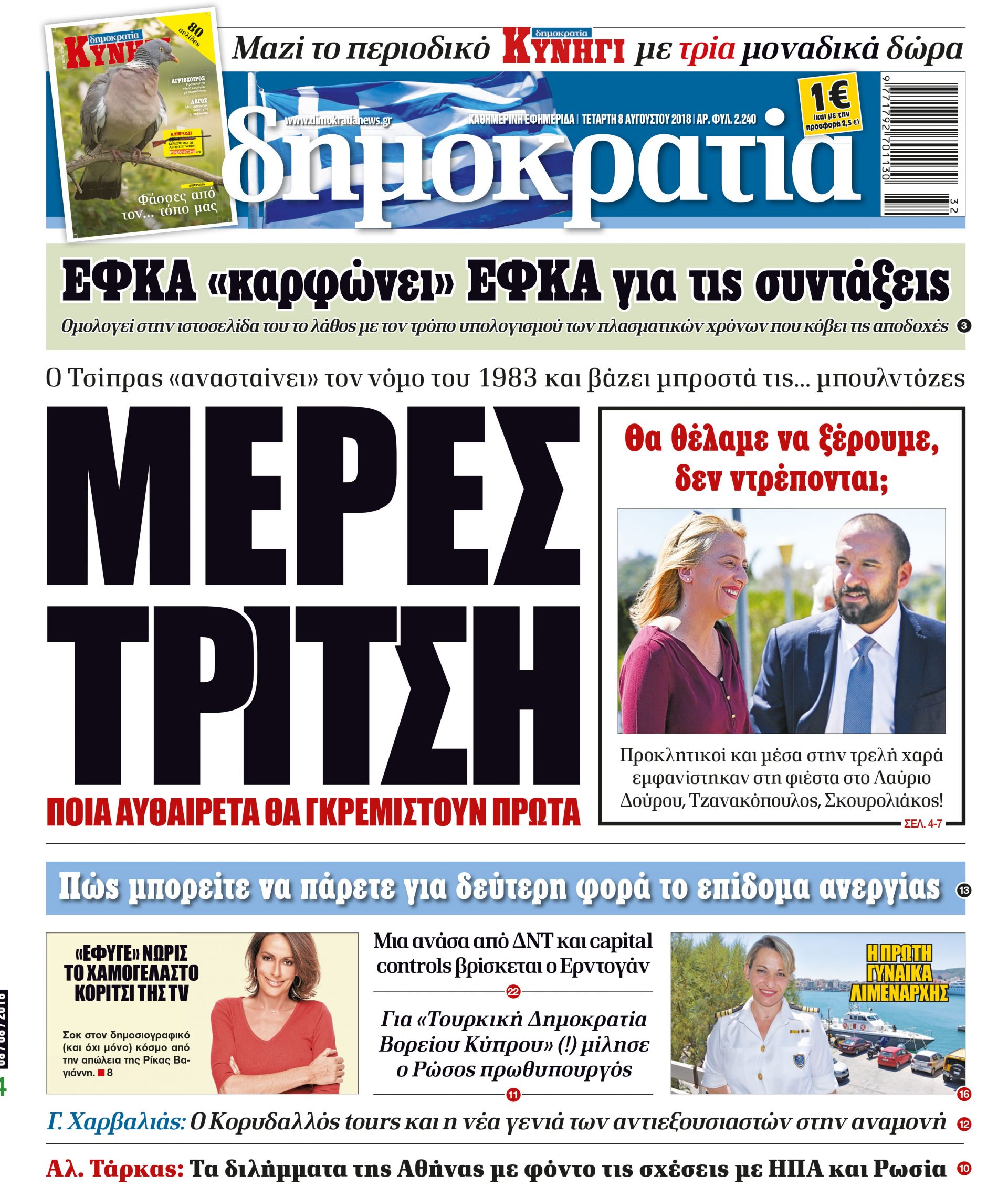 dht_0808_001_cmyk dht_0808_001_cmyk