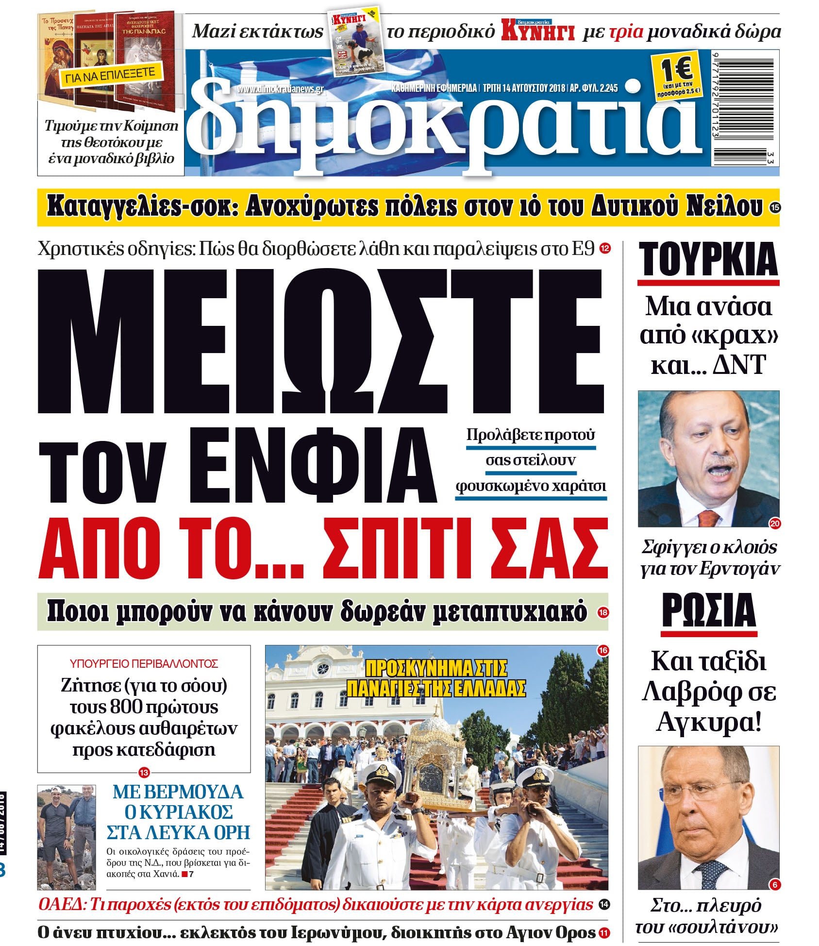 dht_1408_001_cmyk dht_1408_001_cmyk