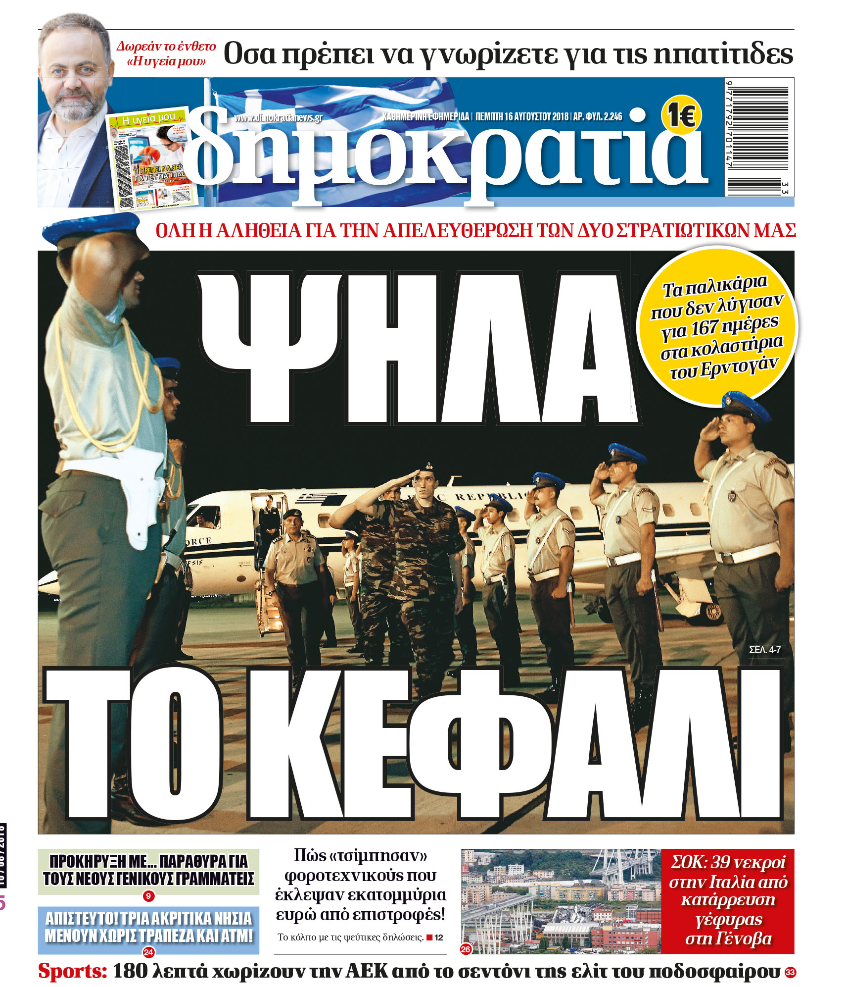 dht_1608_001_cmyk dht_1608_001_cmyk