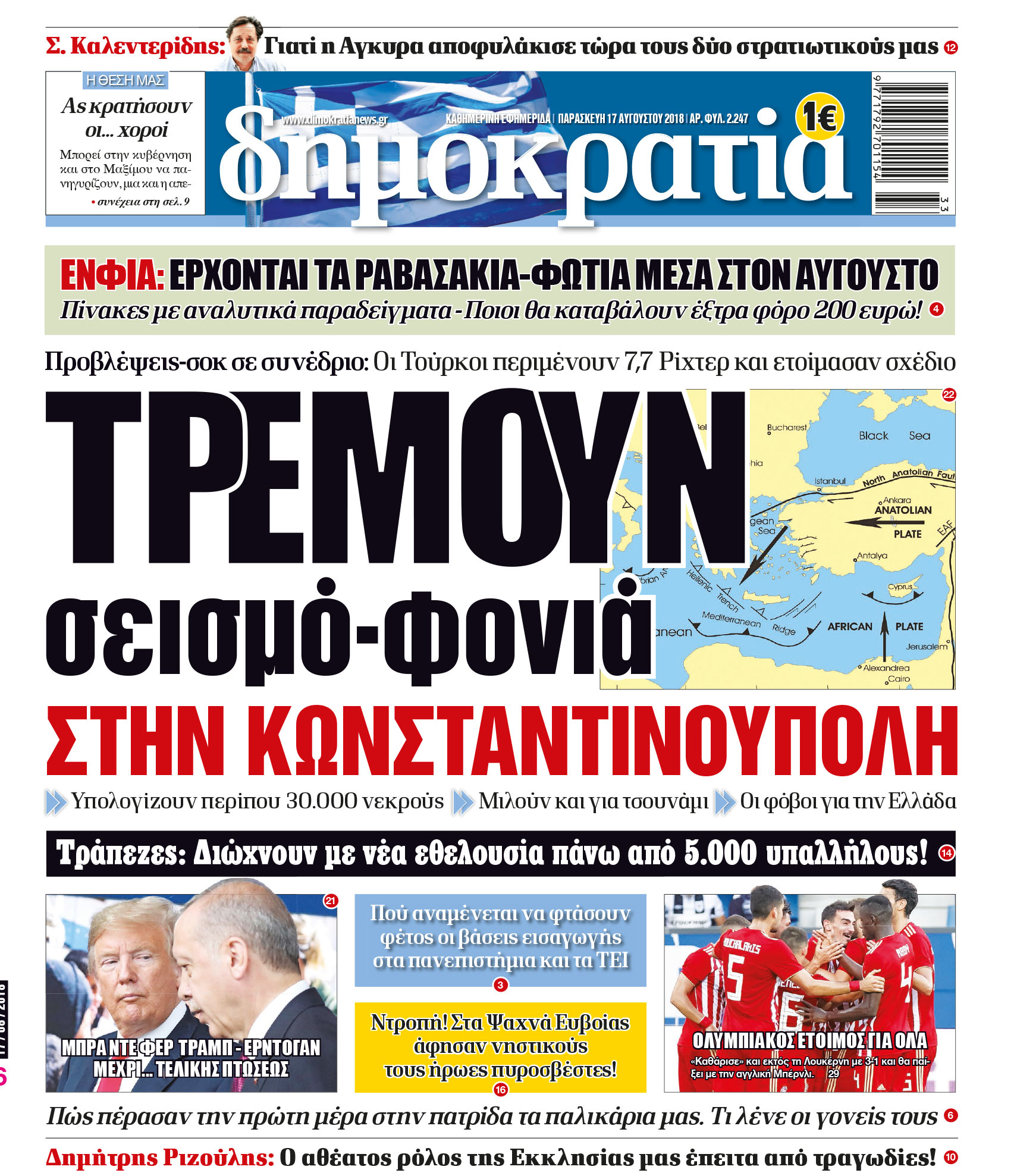 dht_1708_001_cmyk dht_1708_001_cmyk