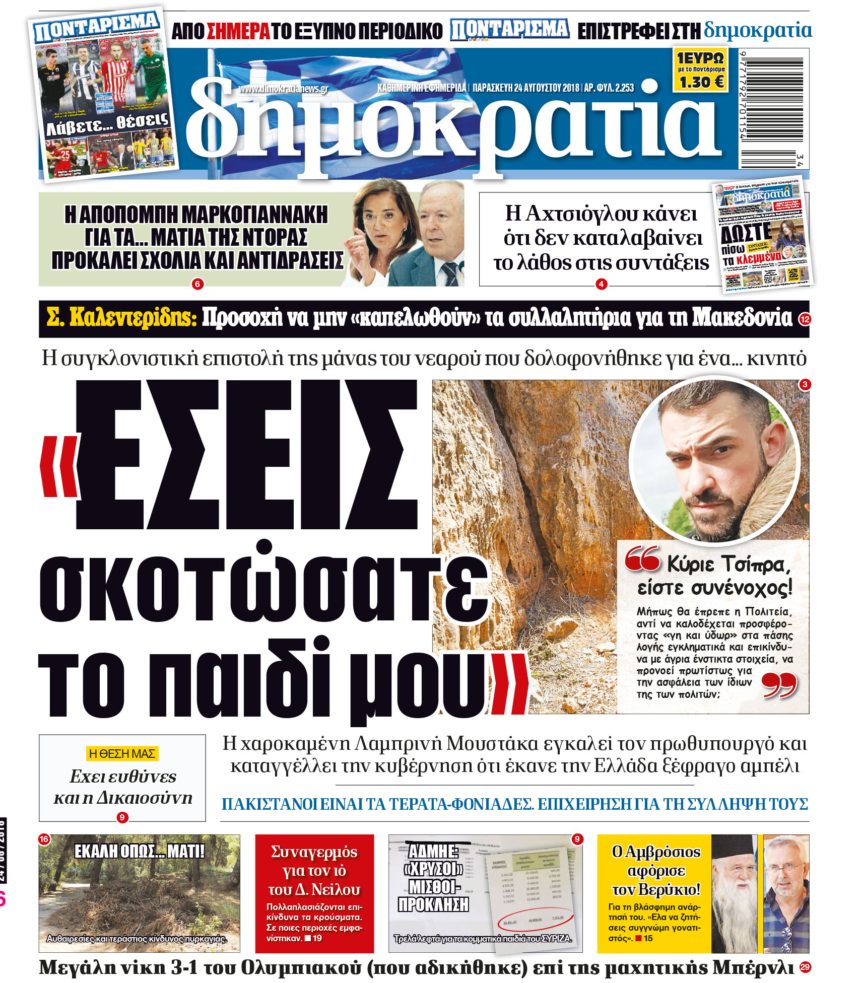 dht_2408_001_cmyk dht_2408_001_cmyk