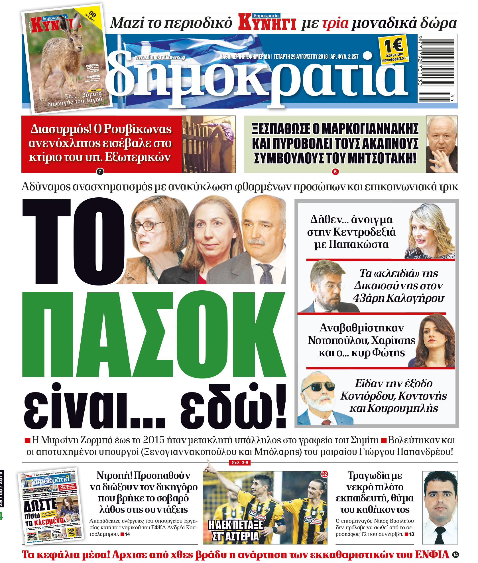 dht_2908_001_cmyk_copy dht_2908_001_cmyk_copy