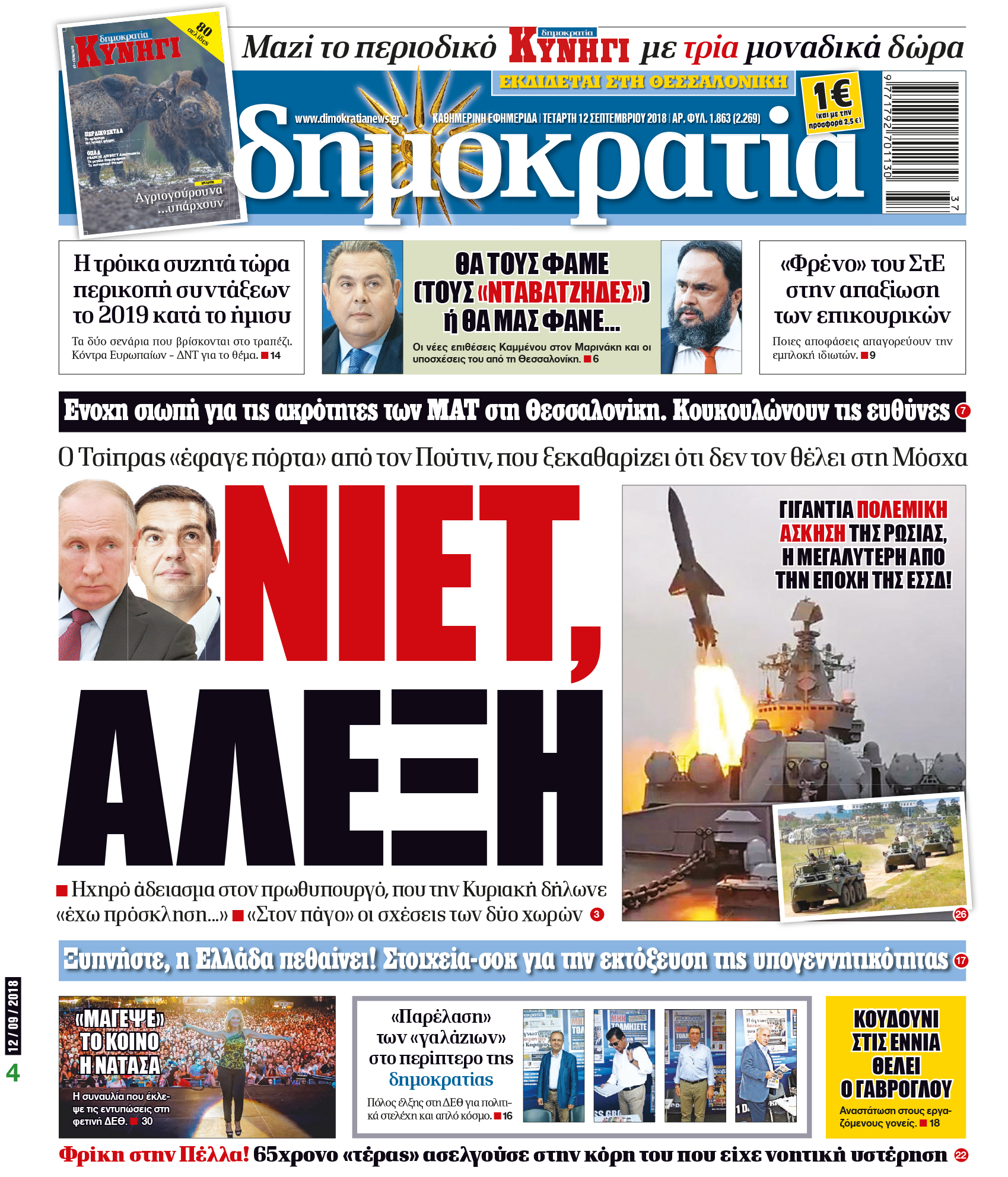 dhb_1209_001_cmyk dhb_1209_001_cmyk