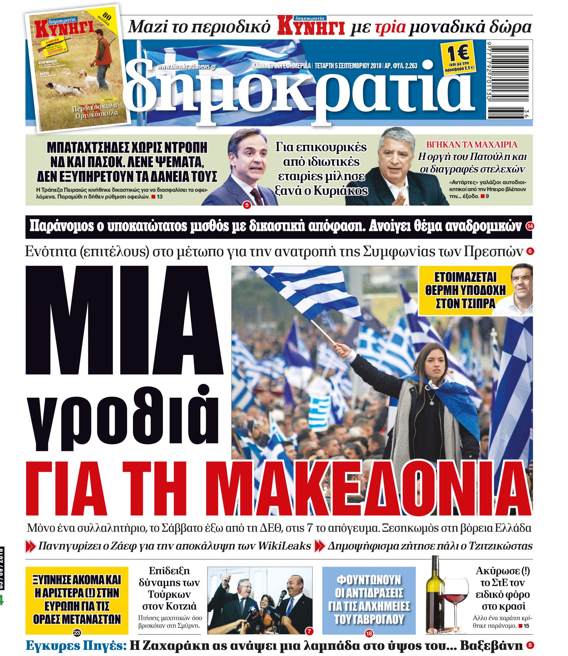 dht_0509_001_cmyk dht_0509_001_cmyk