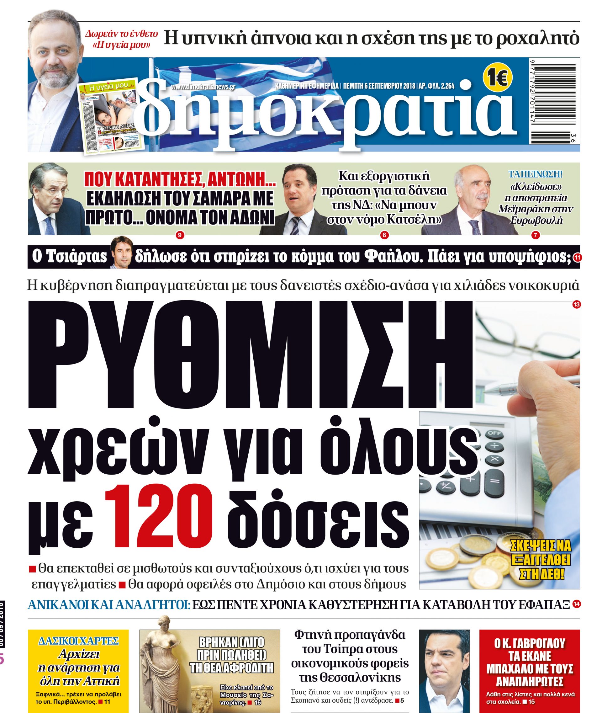 dht_0609_001_cmyk dht_0609_001_cmyk